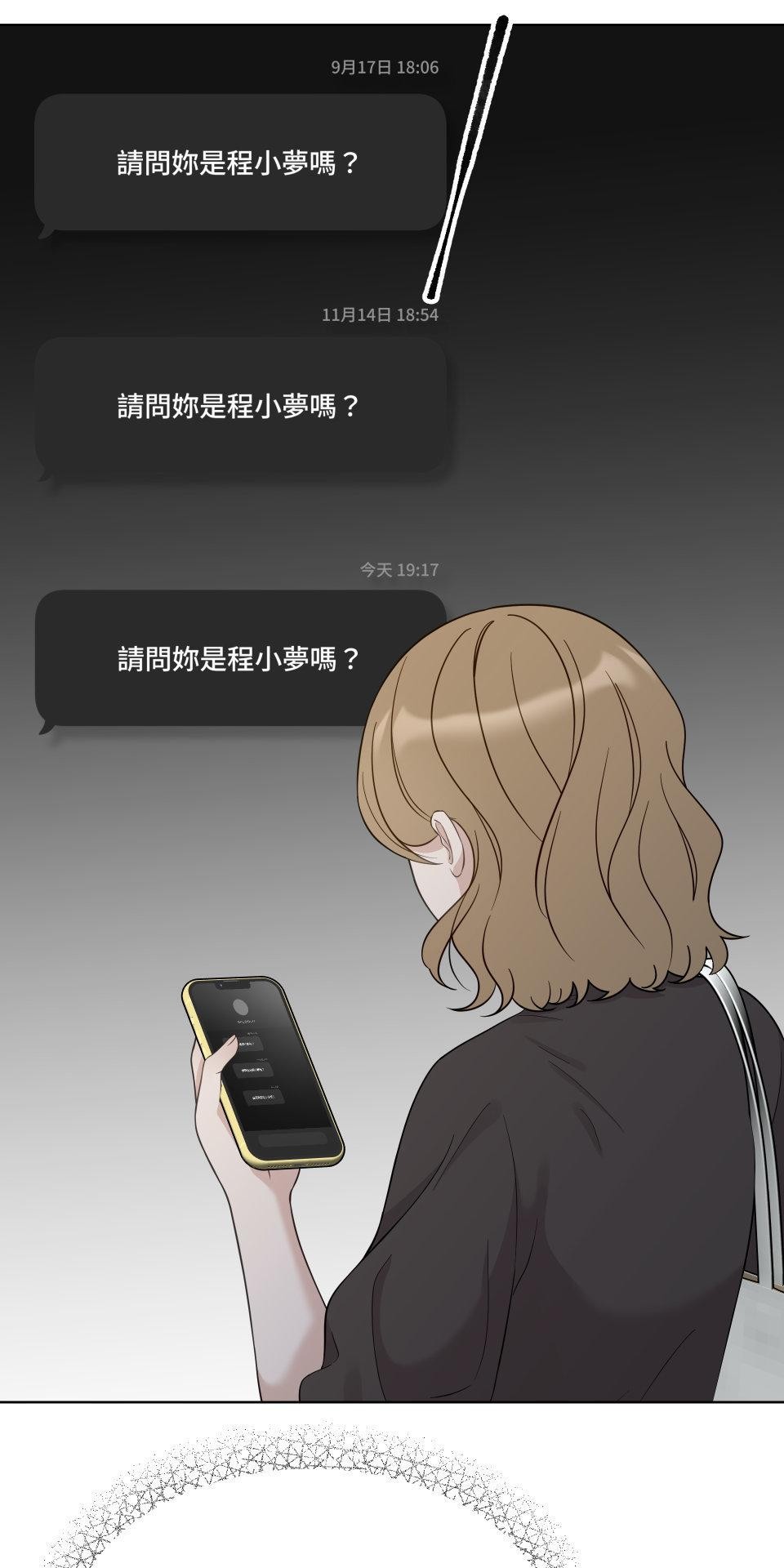 我的主角現身了 EP.06 笑話 第56页