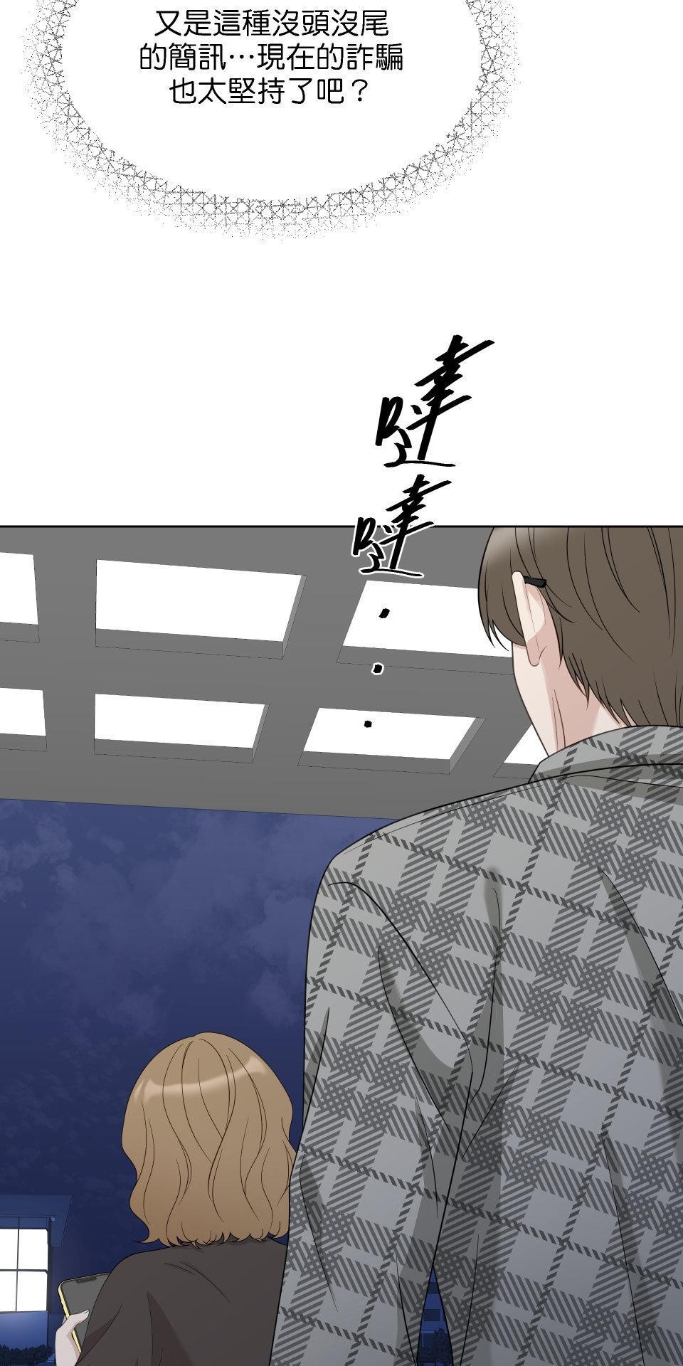 我的主角現身了 EP.06 笑話 第57页