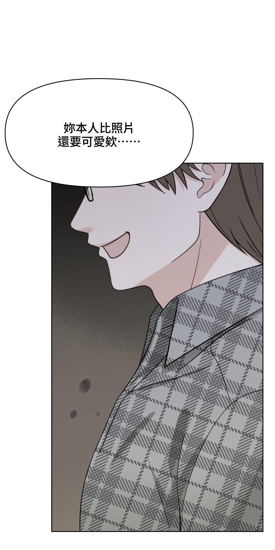 我的主角現身了 EP.06 笑話 第62页