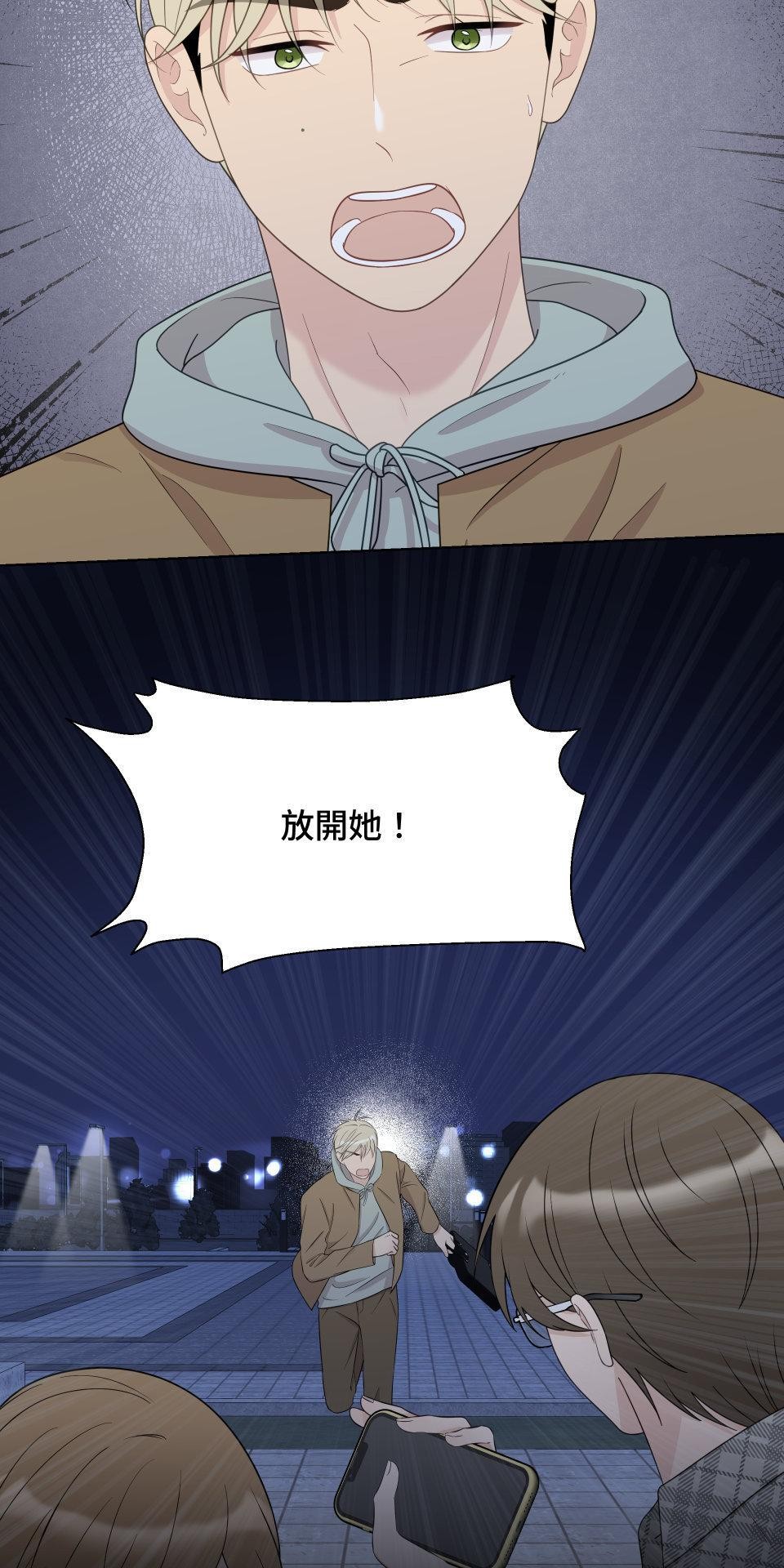 我的主角現身了 EP.06 笑話 第69页
