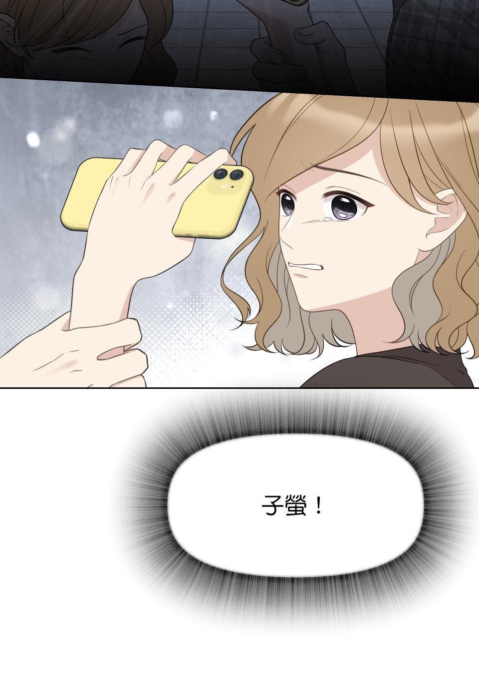 我的主角現身了 EP.06 笑話 第70页