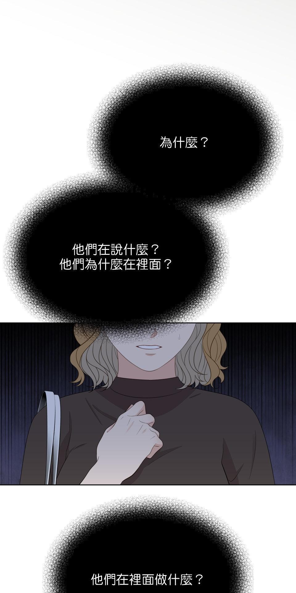 我的主角現身了 EP.06 笑話 第8页
