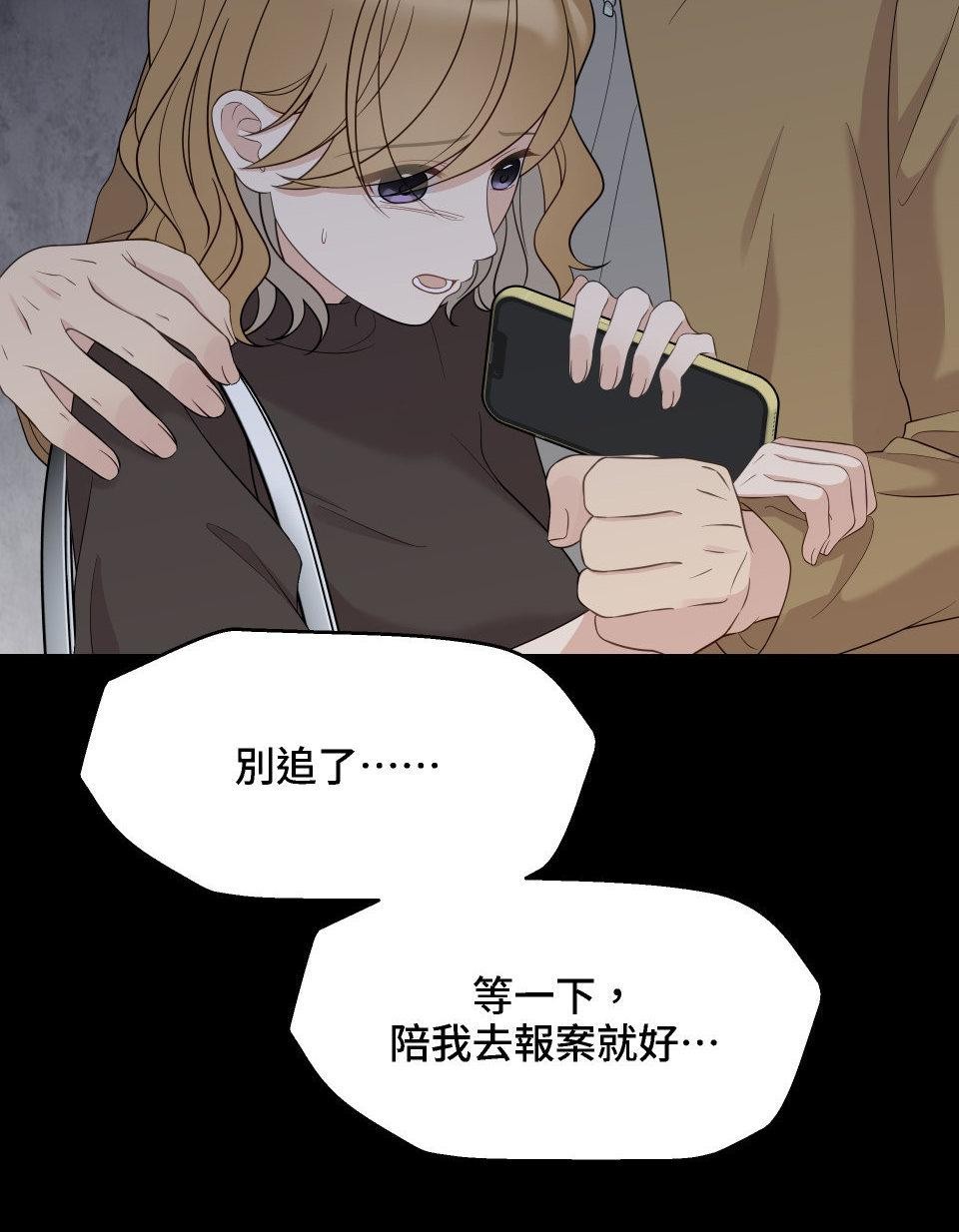 我的主角現身了 EP.06 笑話 第75页