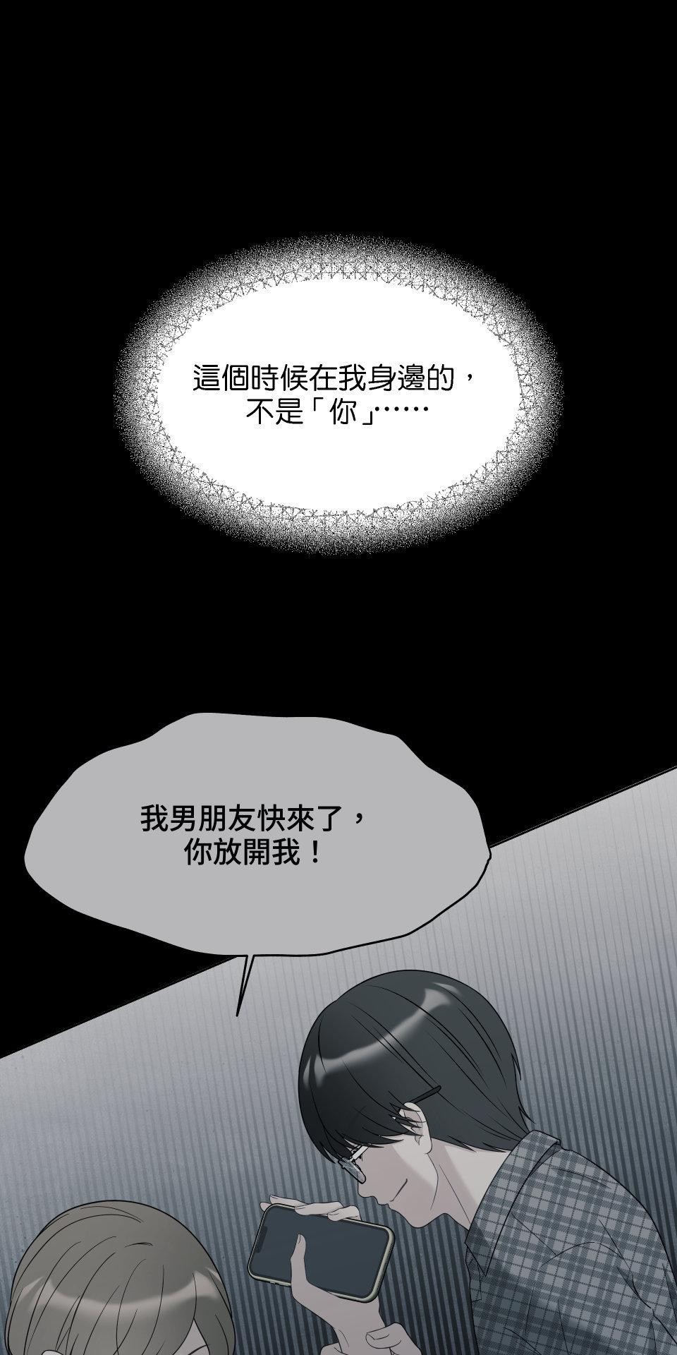 我的主角現身了 EP.06 笑話 第76页