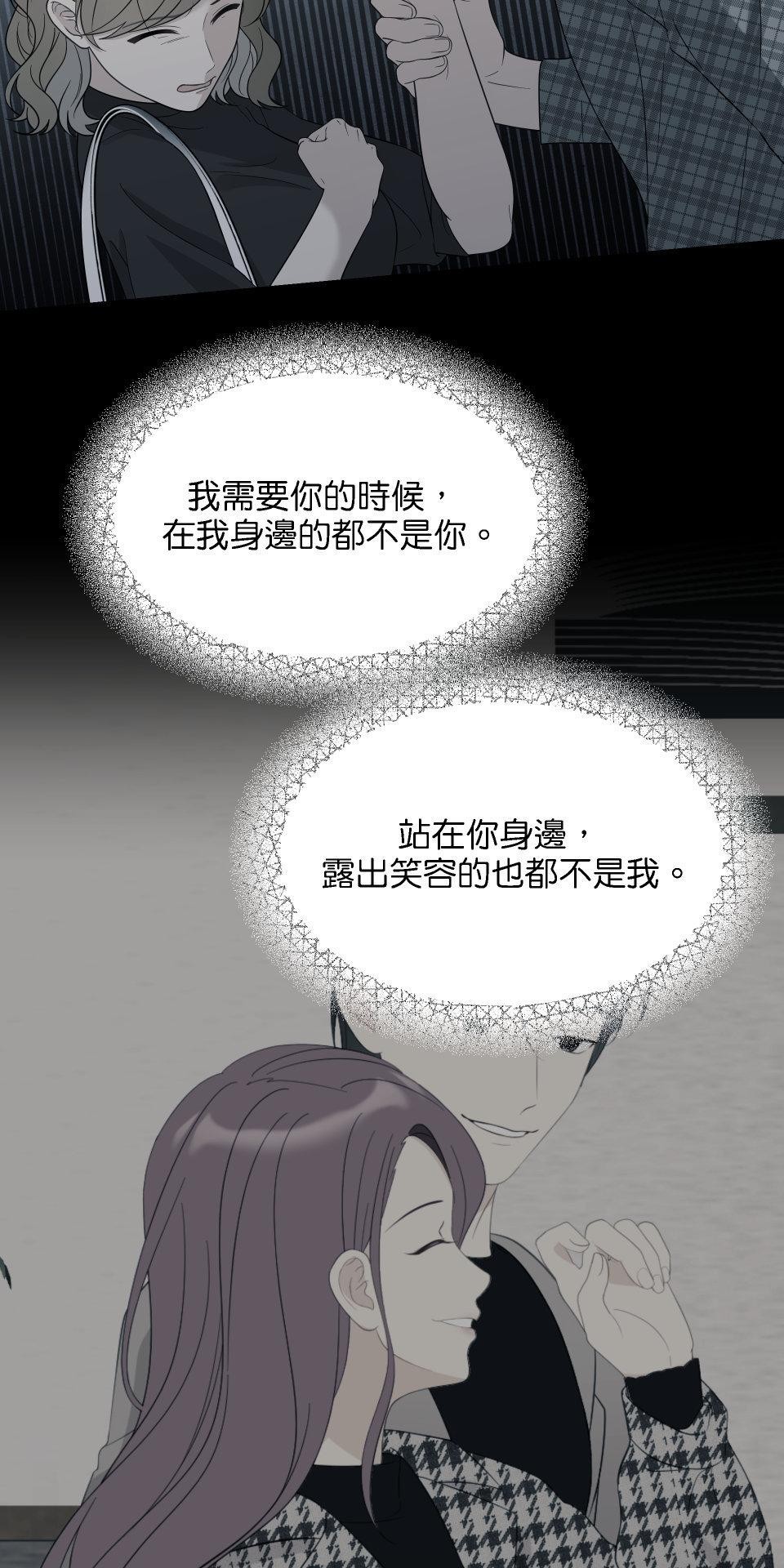我的主角現身了 EP.06 笑話 第77页