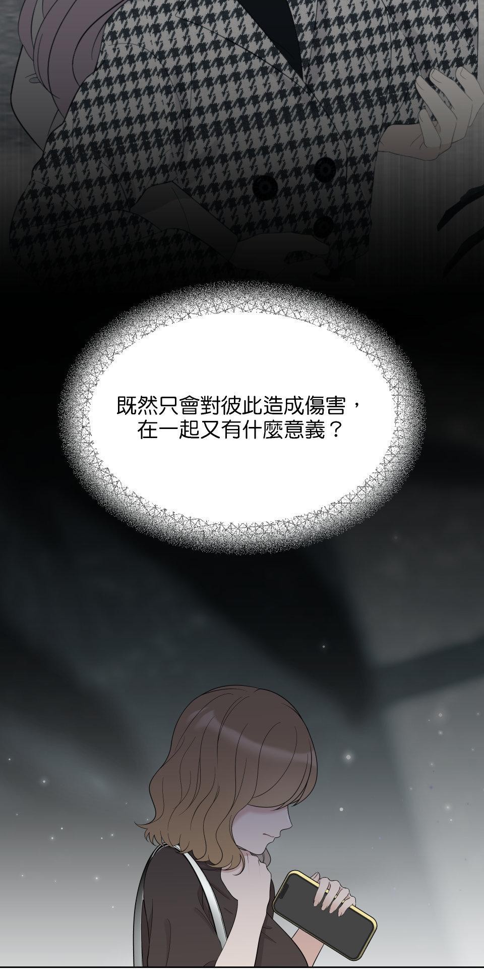 我的主角現身了 EP.06 笑話 第78页