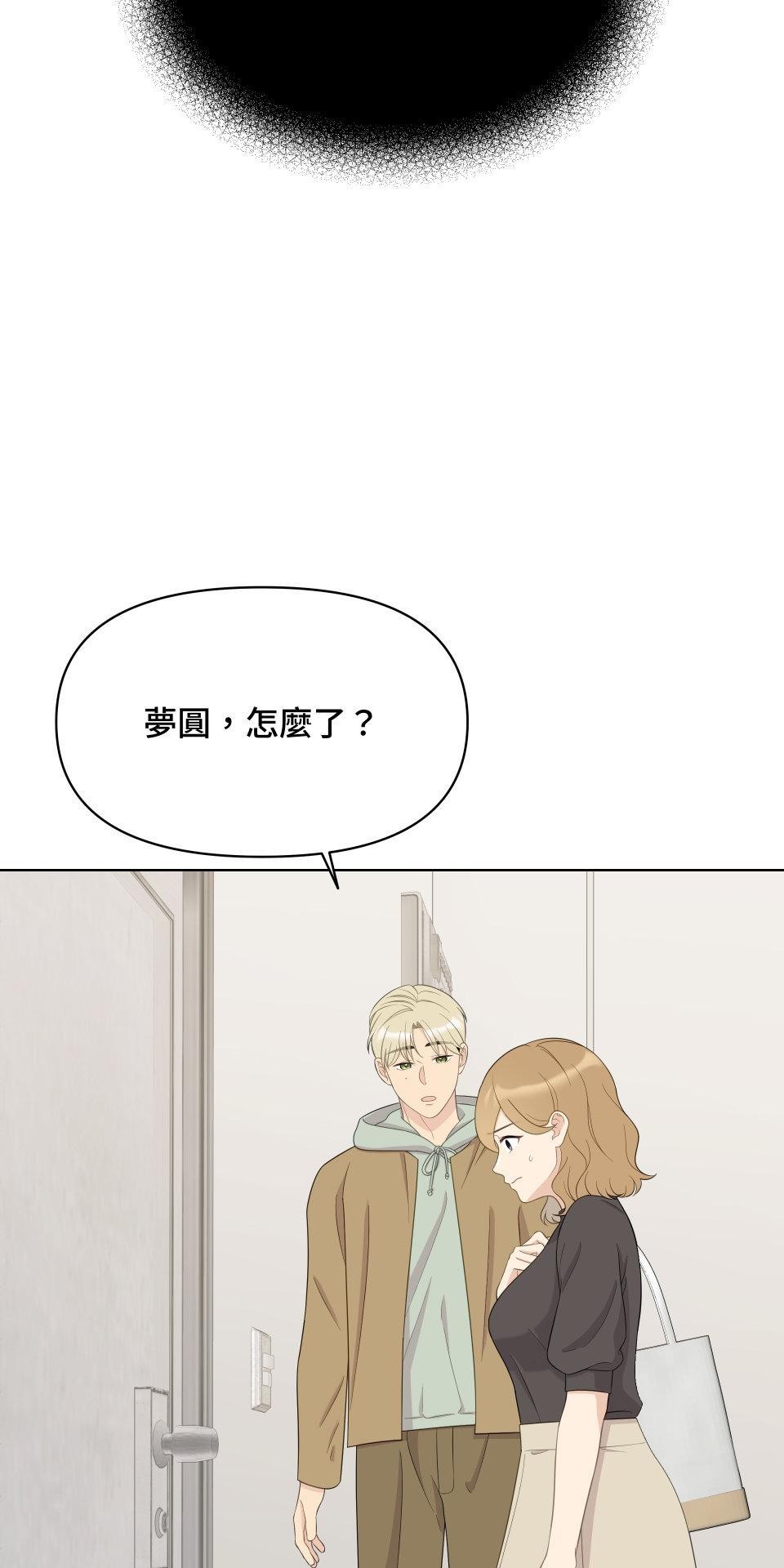 我的主角現身了 EP.06 笑話 第9页