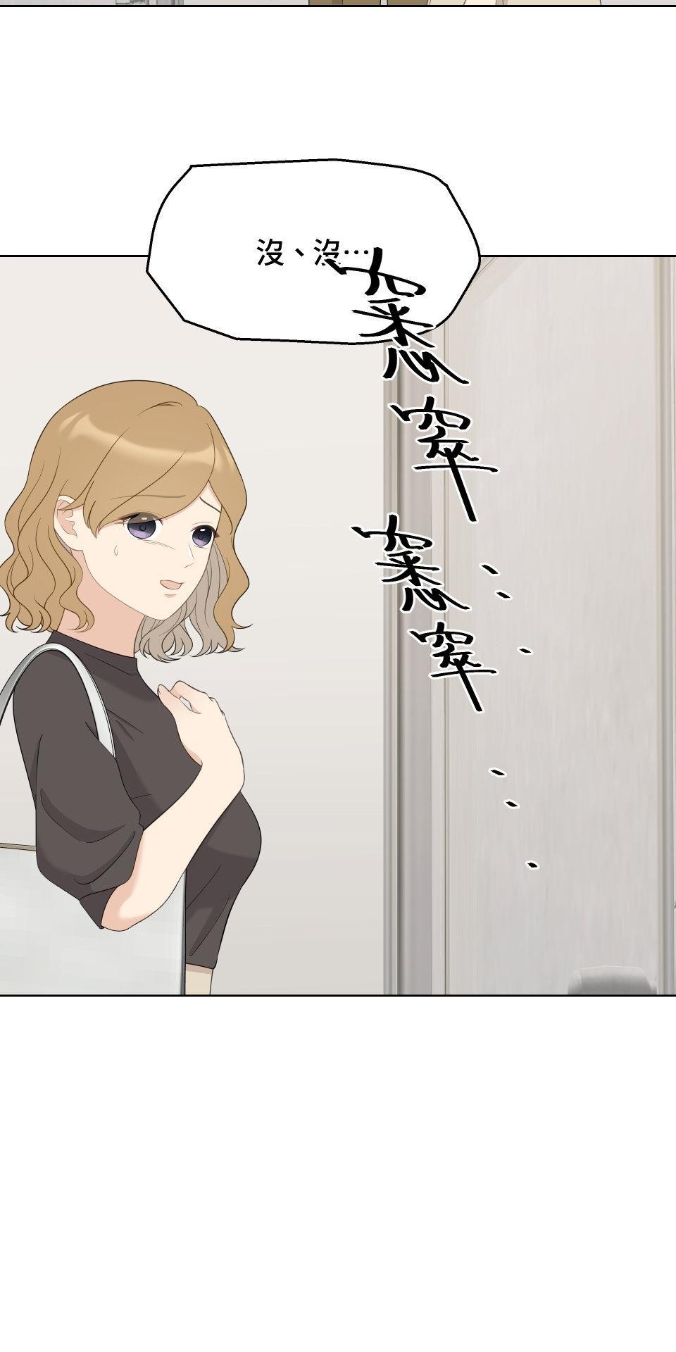 我的主角現身了 EP.06 笑話 第10页