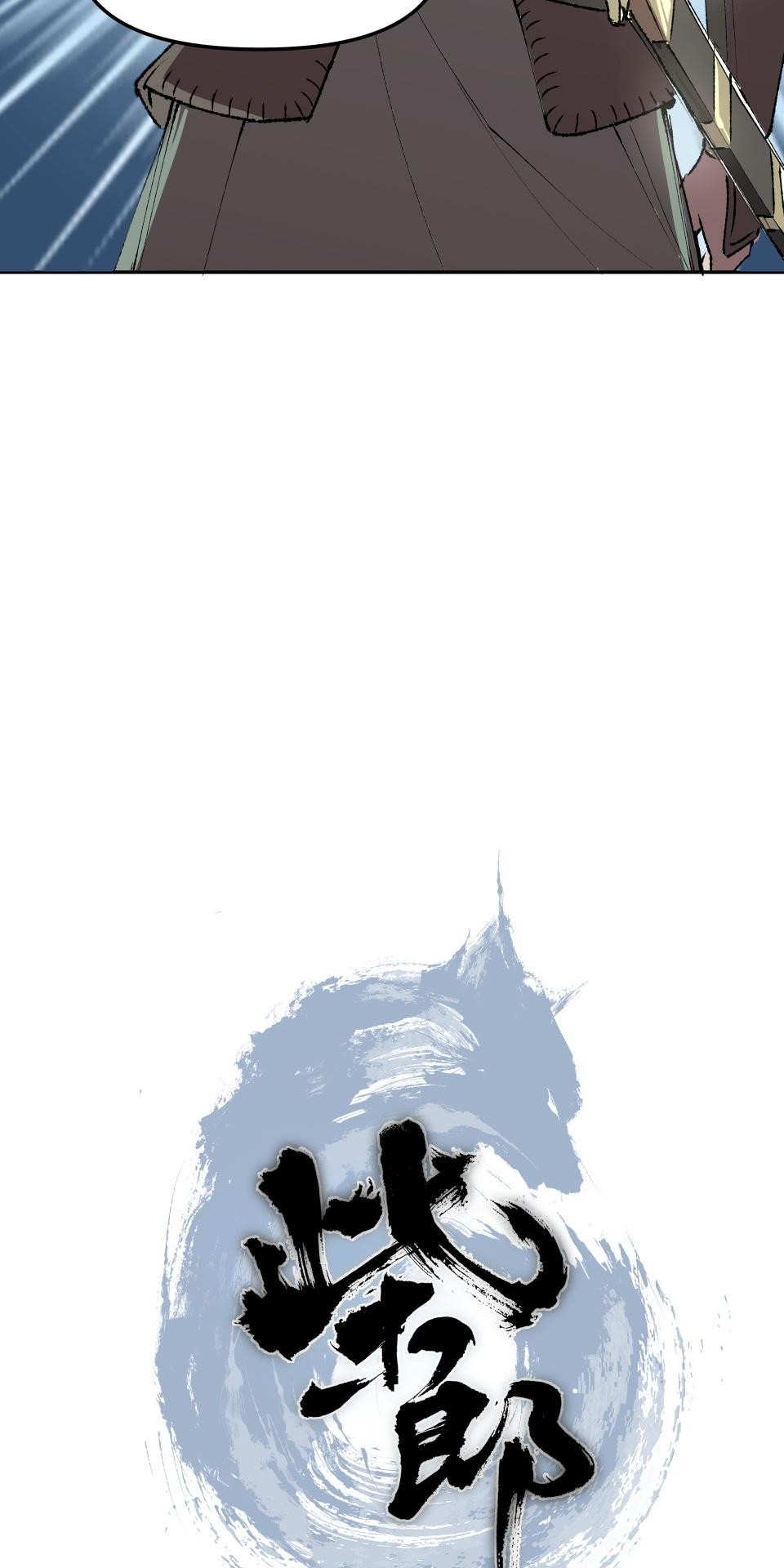 Chai Lang Episode 1: The Chopping Knife 第9页
