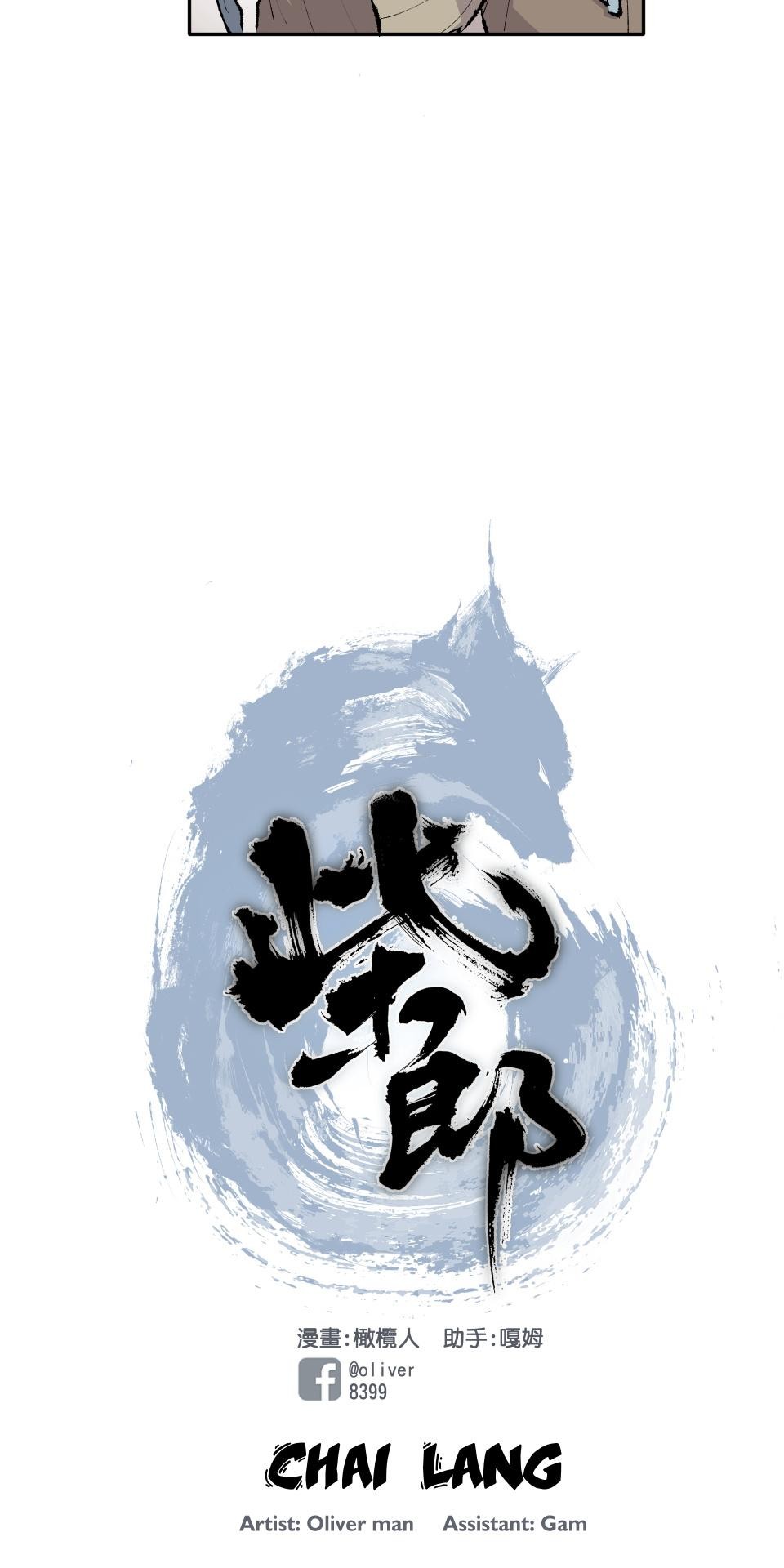 Chai Lang Episode 3: A Medicine for Bruises 第4页