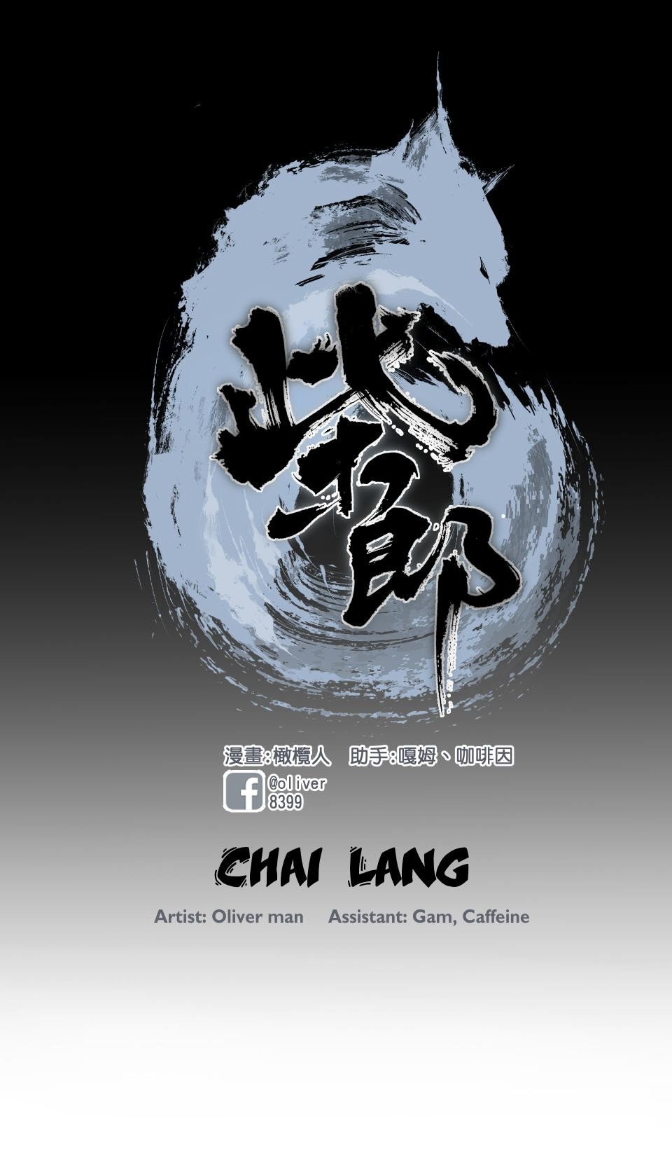 Chai Lang Episode 5: Sword Sparring (Part 2) 第10页