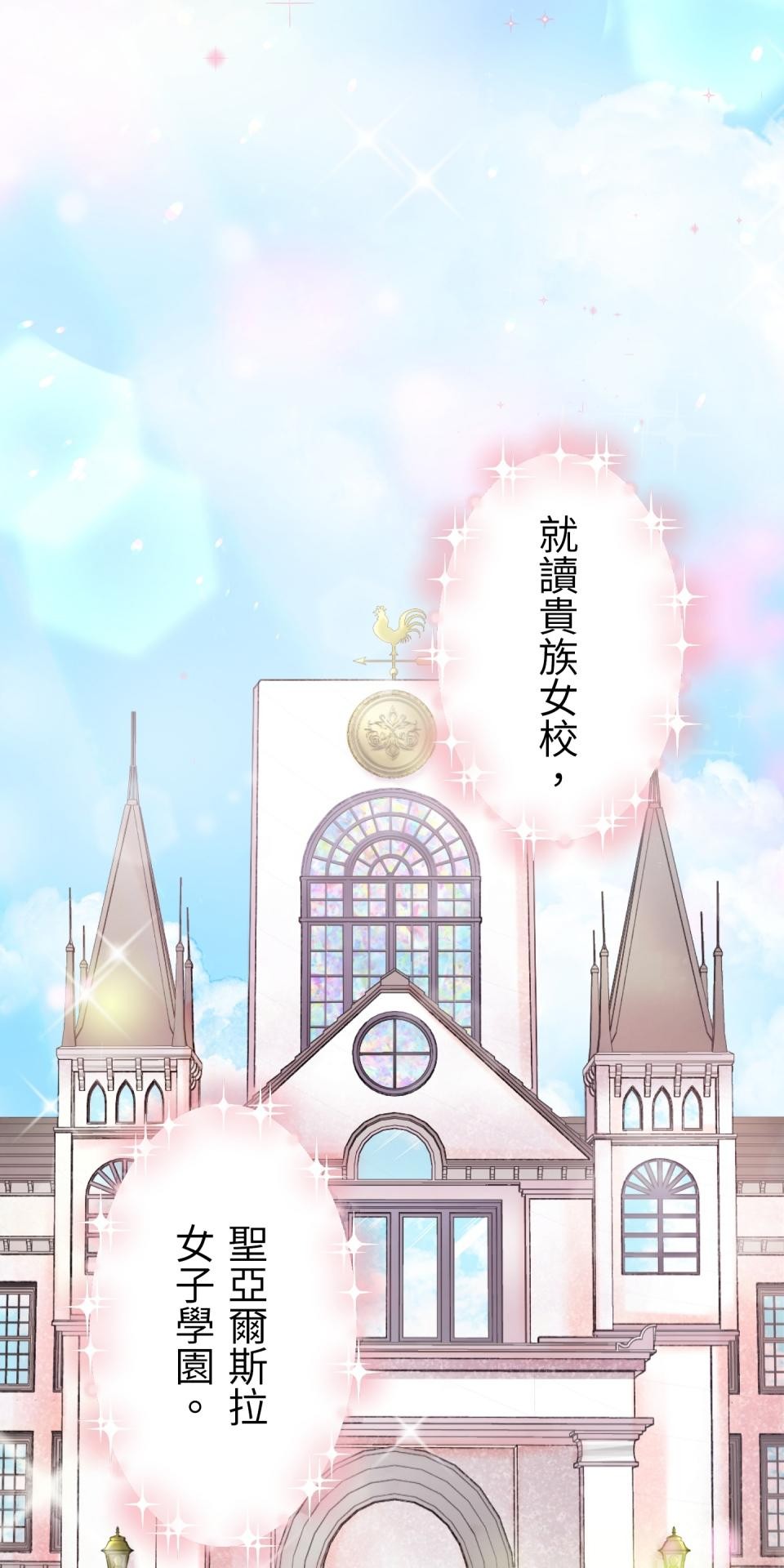 極道少女in戰國 第2页