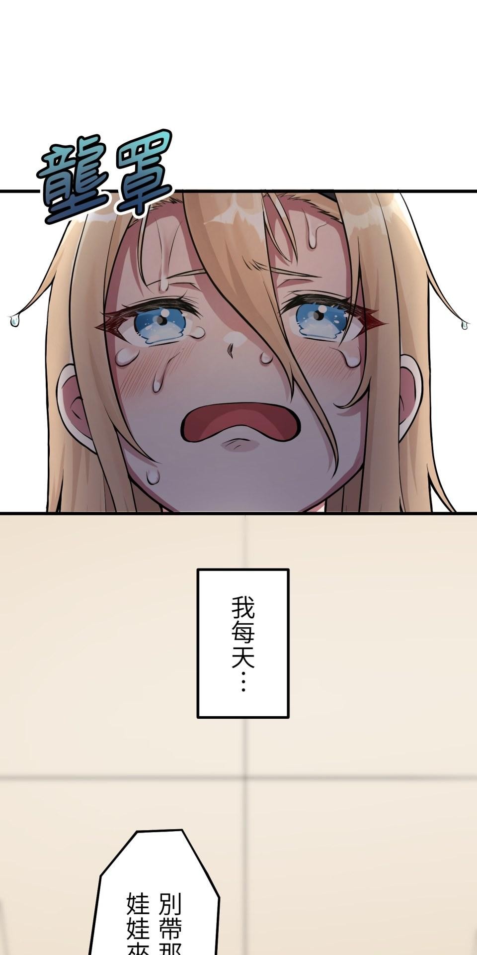 極道少女in戰國 第1話 這就是我的命 第11页
