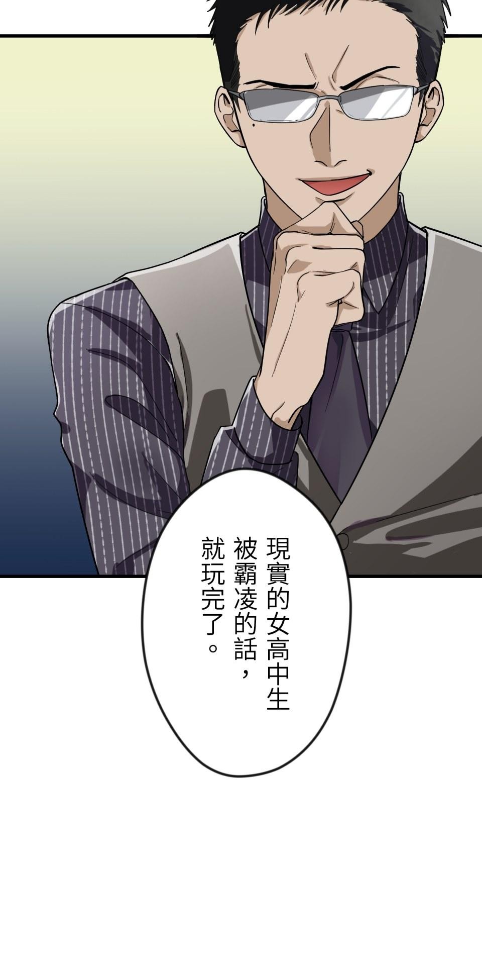 極道少女in戰國 第1話 這就是我的命 第102页
