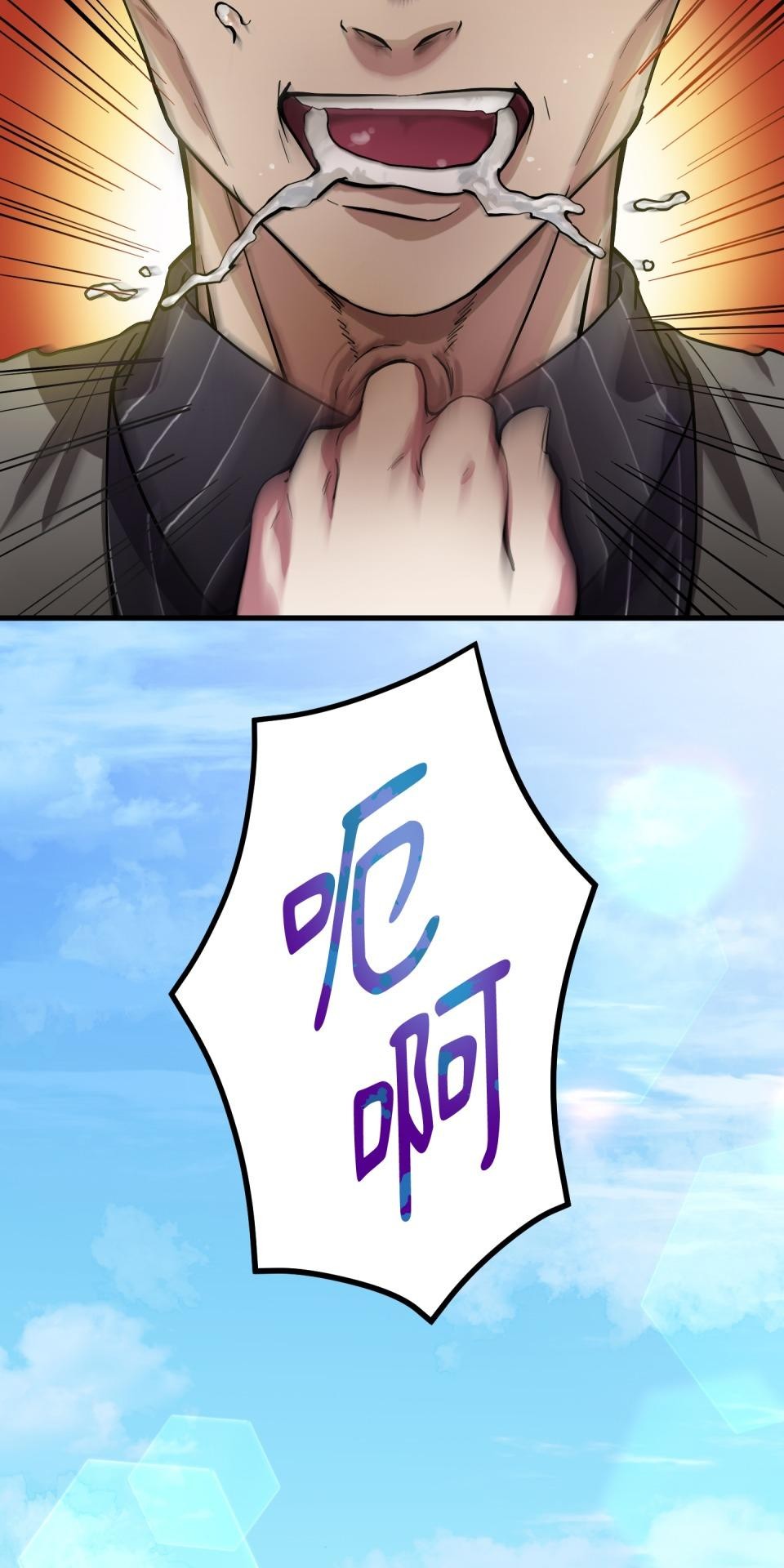 極道少女in戰國 第1話 這就是我的命 第105页