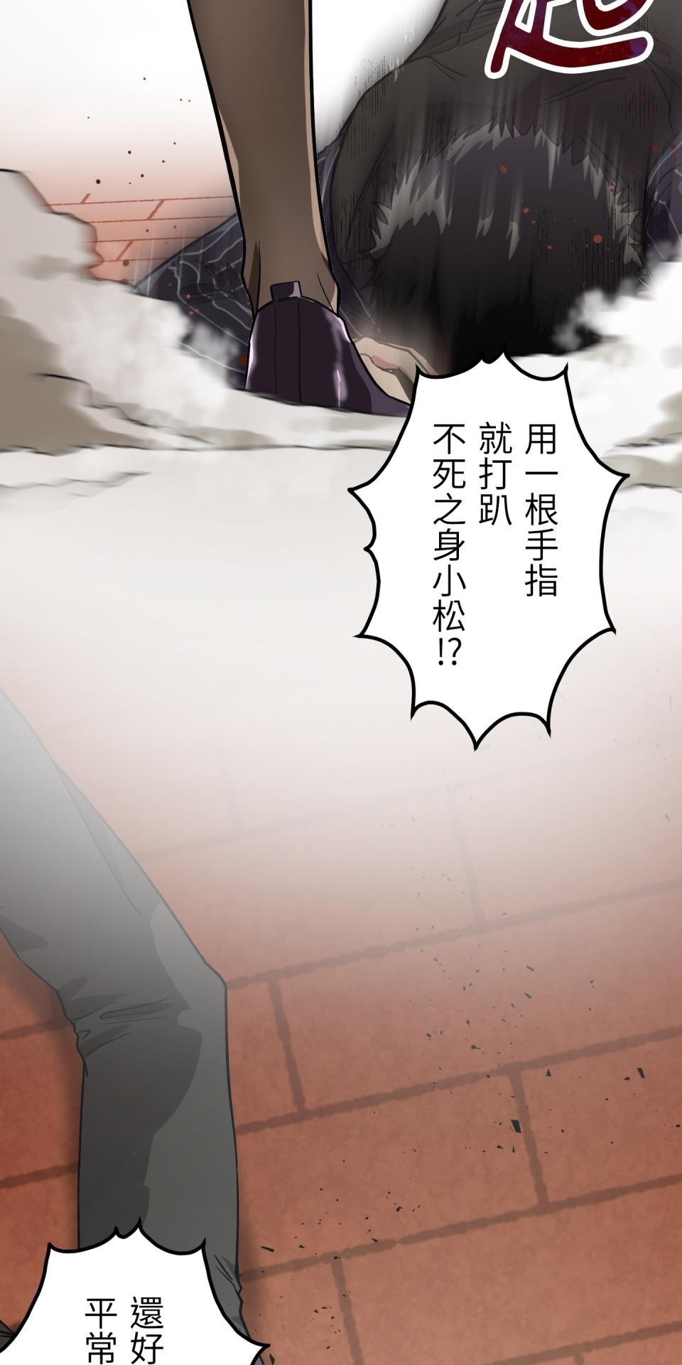 極道少女in戰國 第1話 這就是我的命 第107页