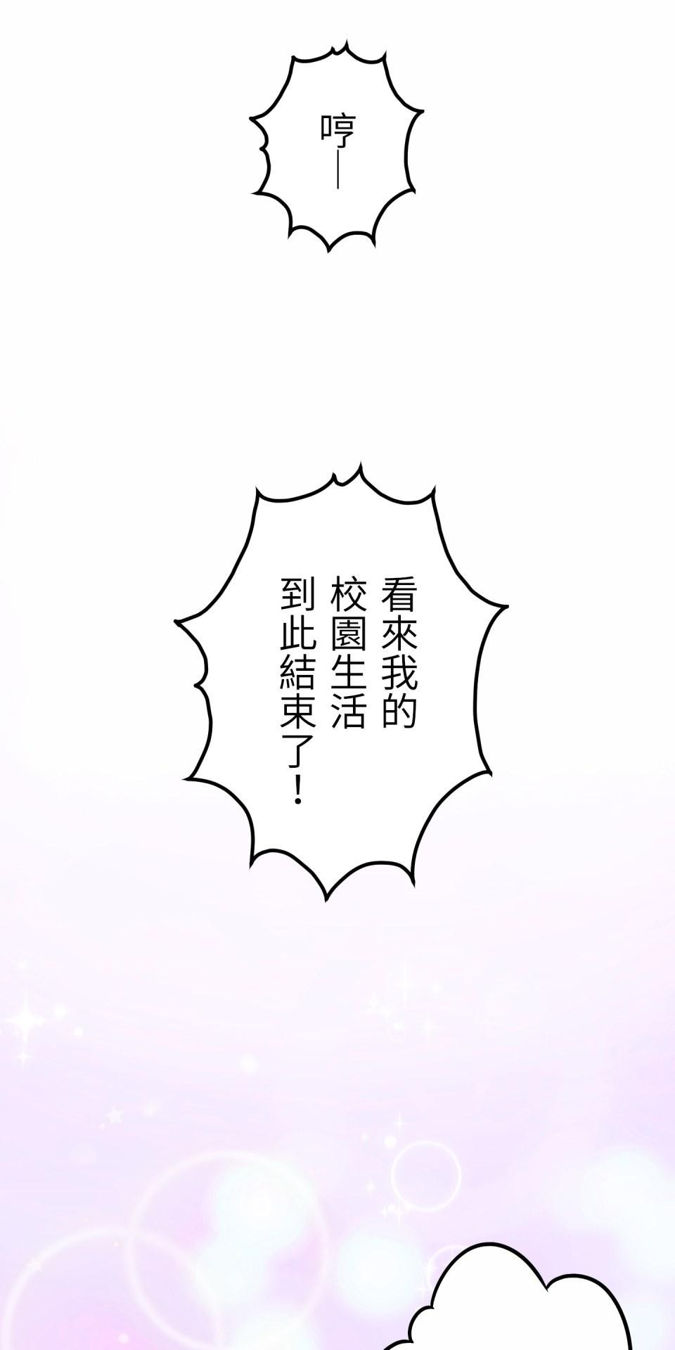 極道少女in戰國 第1話 這就是我的命 第110页