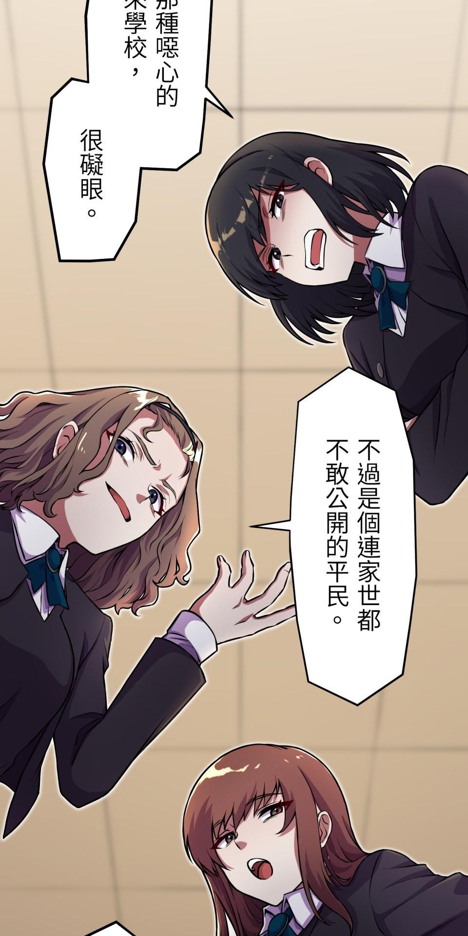 極道少女in戰國 第1話 這就是我的命 第12页