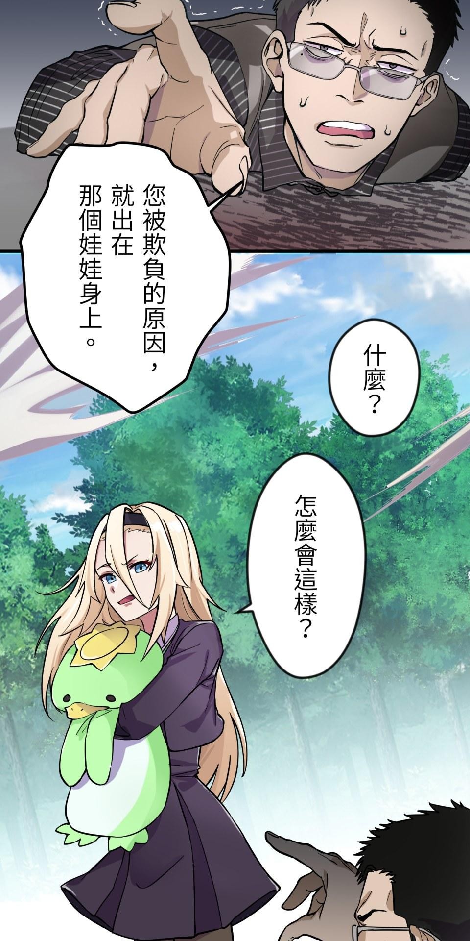 極道少女in戰國 第1話 這就是我的命 第113页