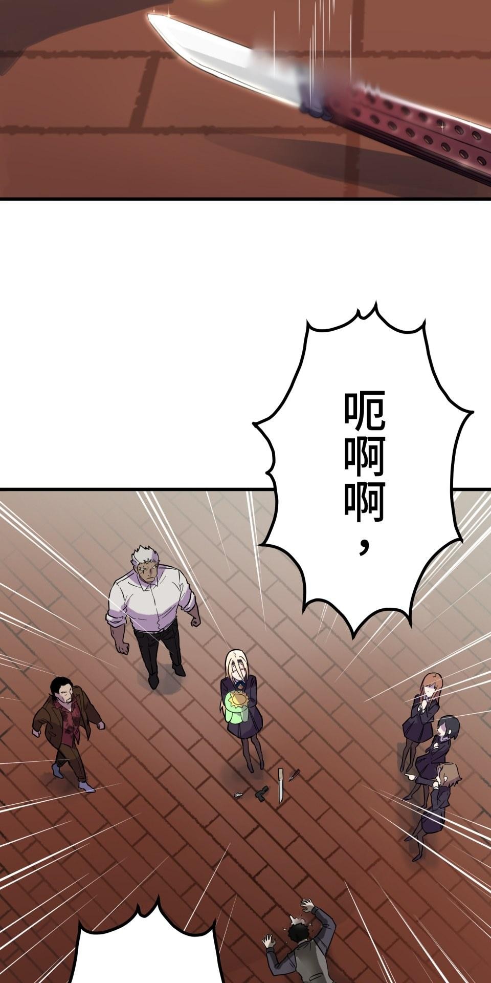 極道少女in戰國 第1話 這就是我的命 第116页