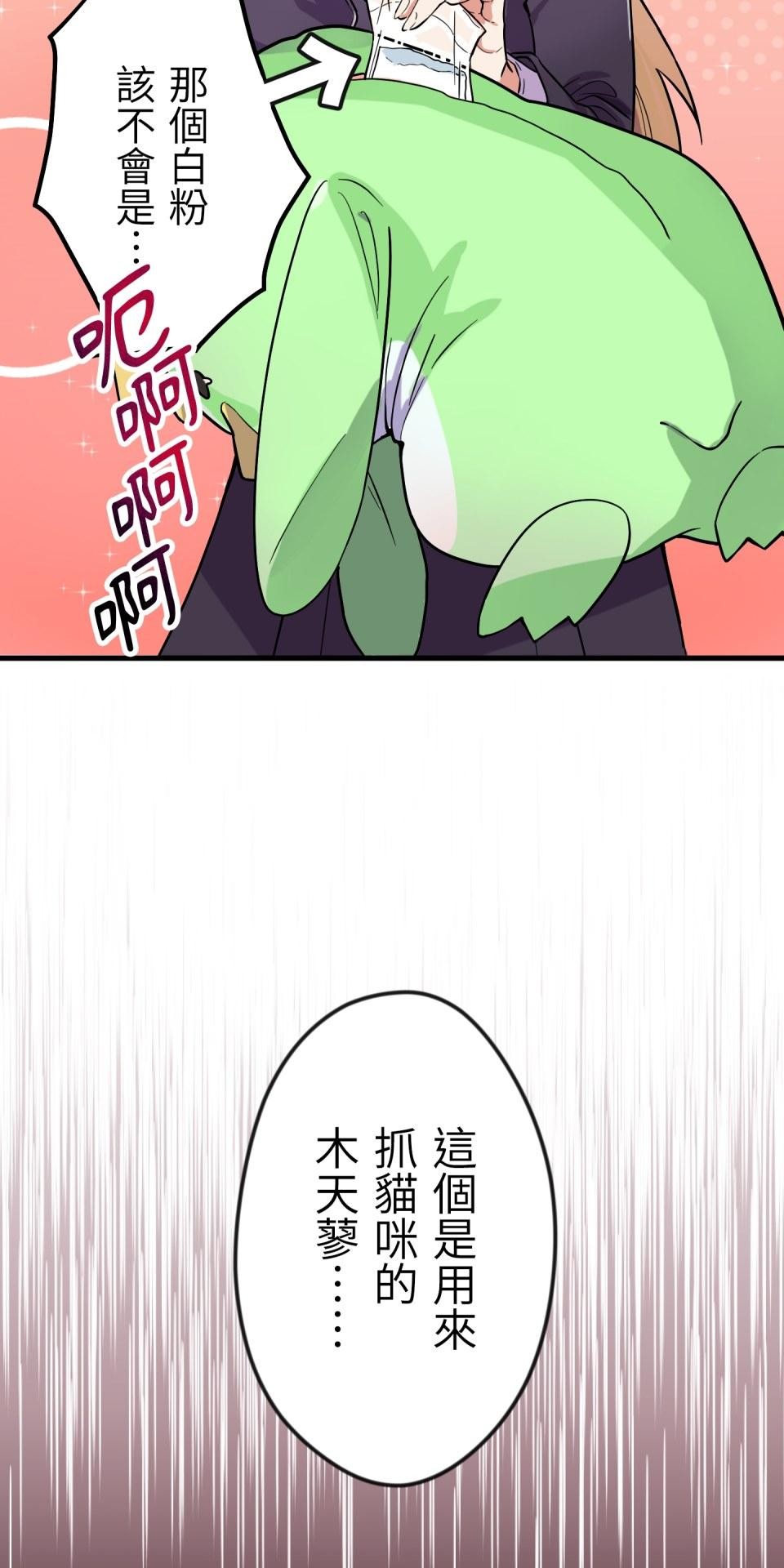 極道少女in戰國 第1話 這就是我的命 第118页
