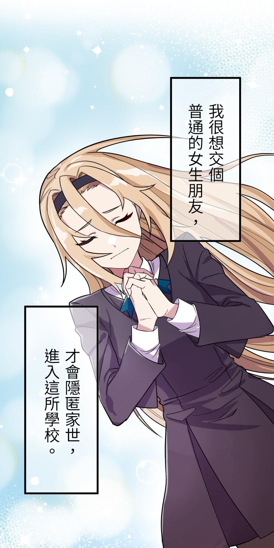 極道少女in戰國 第1話 這就是我的命 第123页