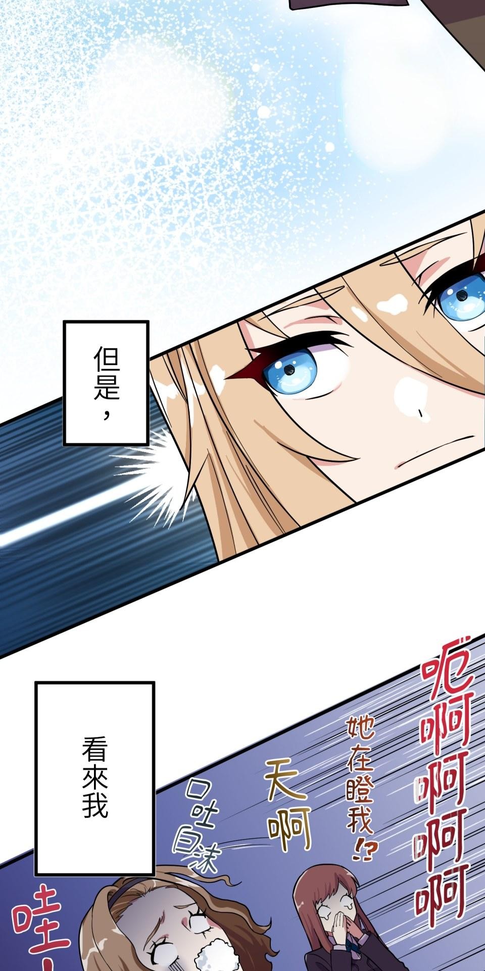 極道少女in戰國 第1話 這就是我的命 第124页