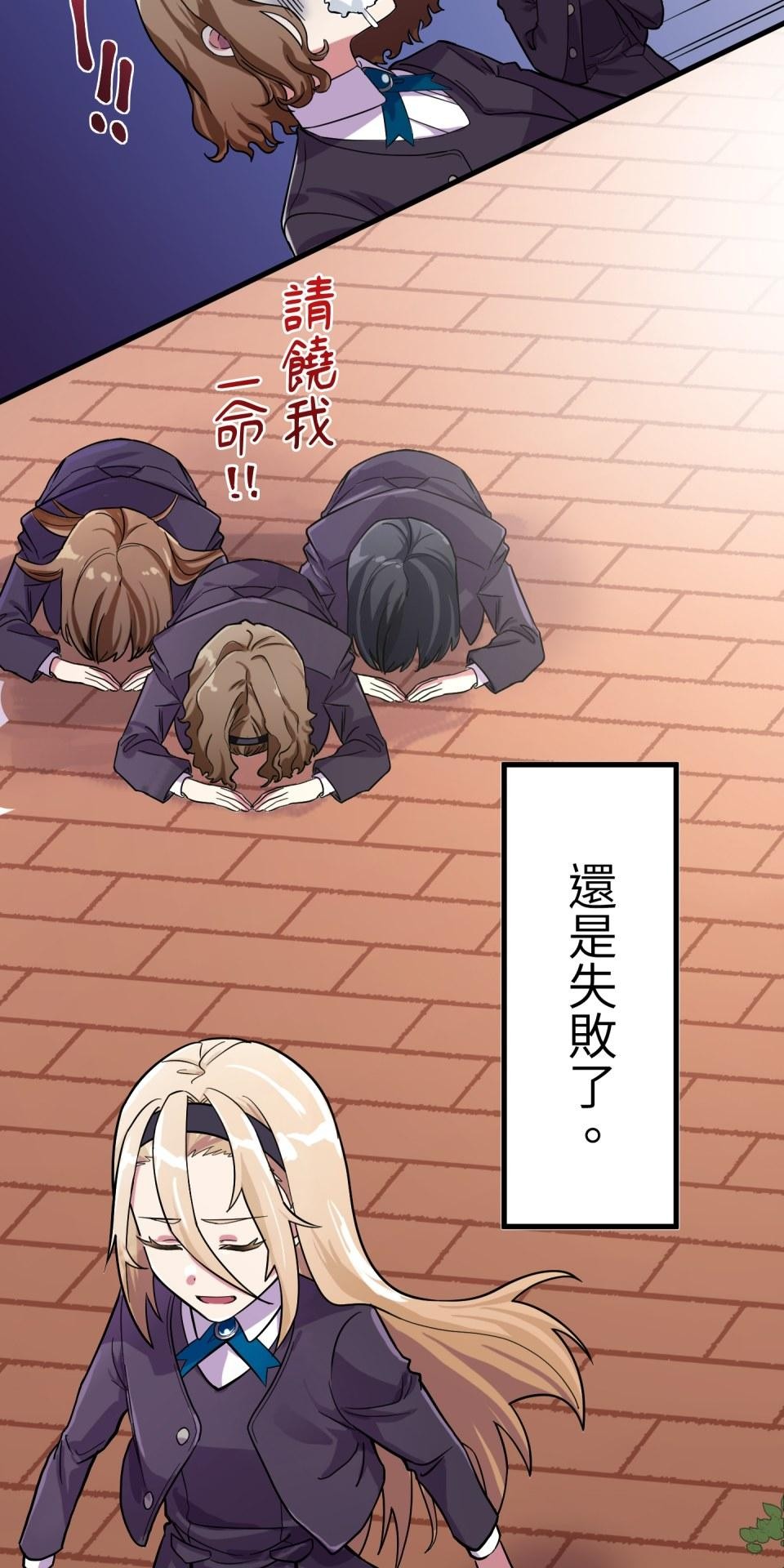 極道少女in戰國 第1話 這就是我的命 第125页