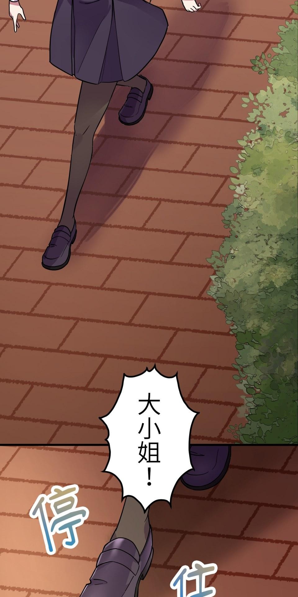極道少女in戰國 第1話 這就是我的命 第126页