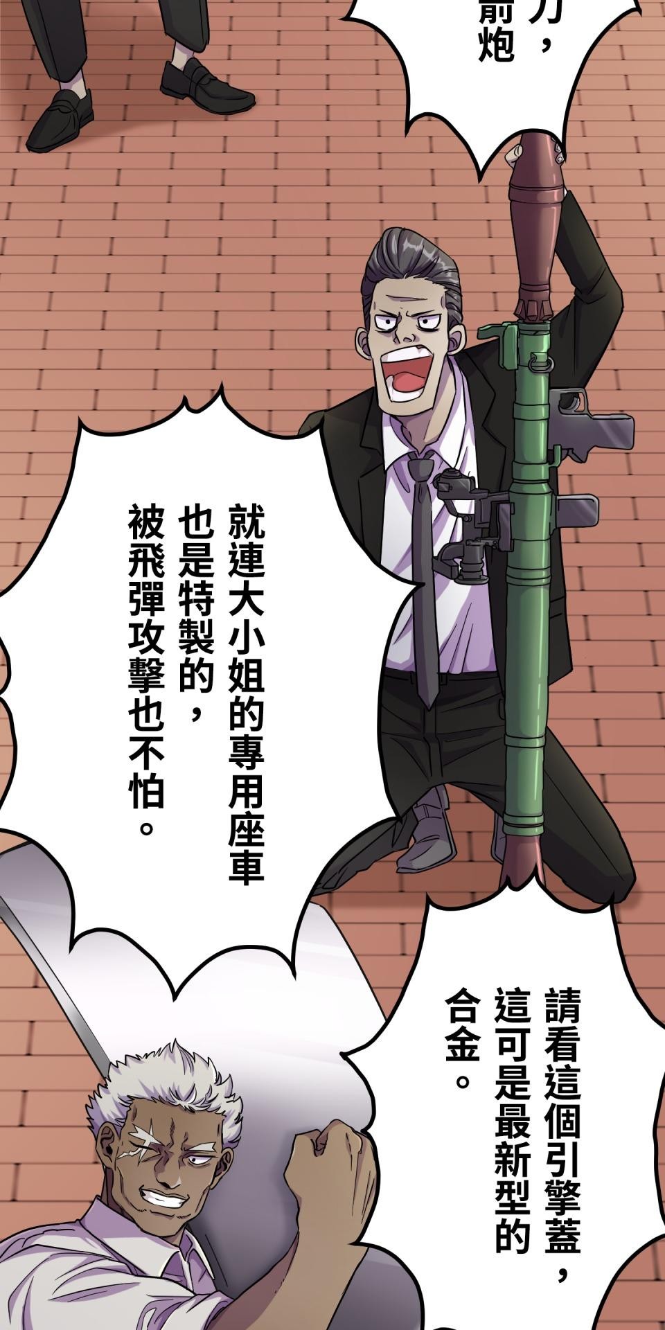 極道少女in戰國 第1話 這就是我的命 第130页