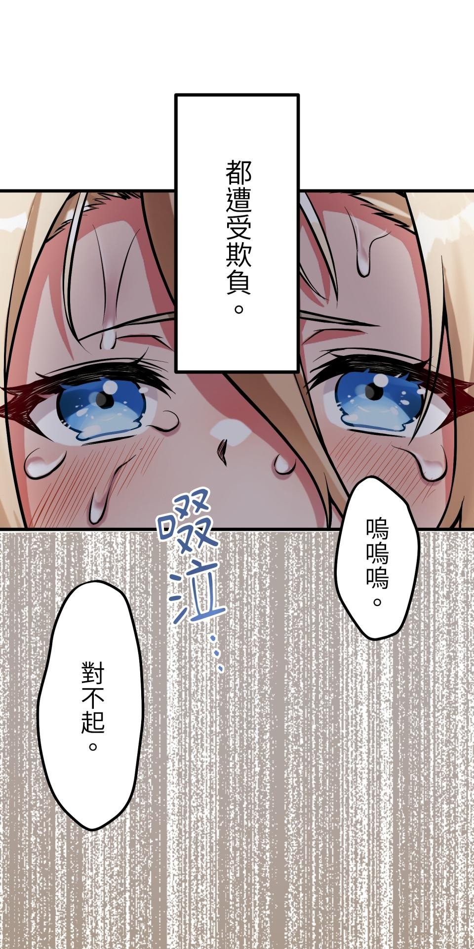 極道少女in戰國 第1話 這就是我的命 第14页