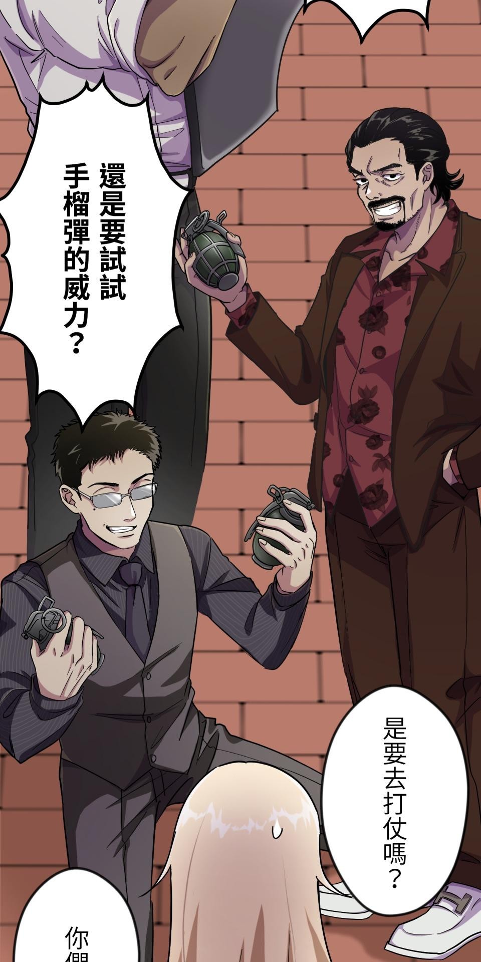 極道少女in戰國 第1話 這就是我的命 第131页
