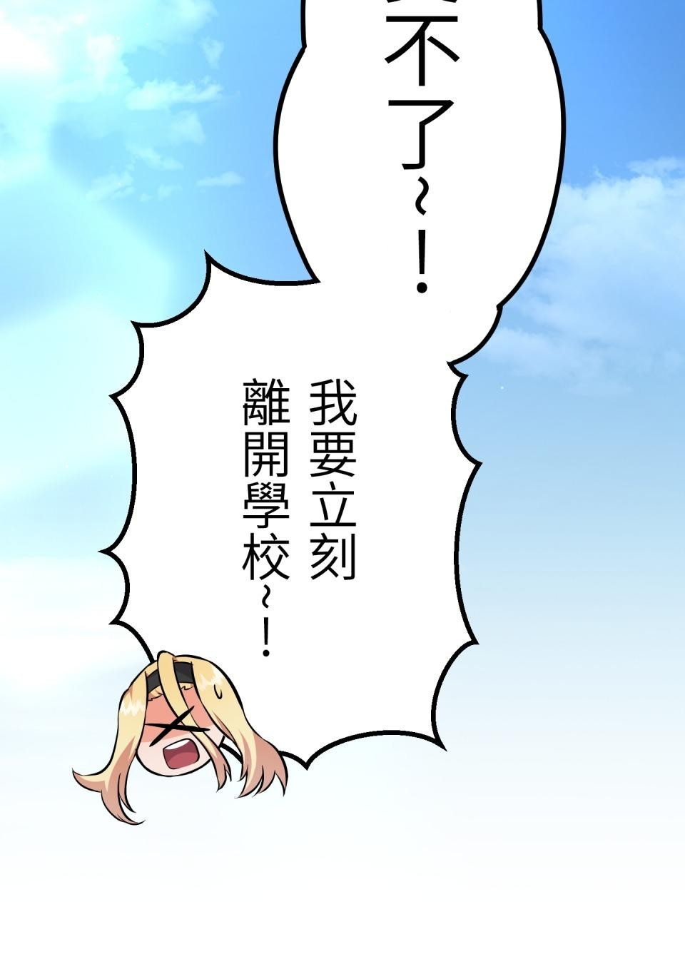 極道少女in戰國 第1話 這就是我的命 第133页