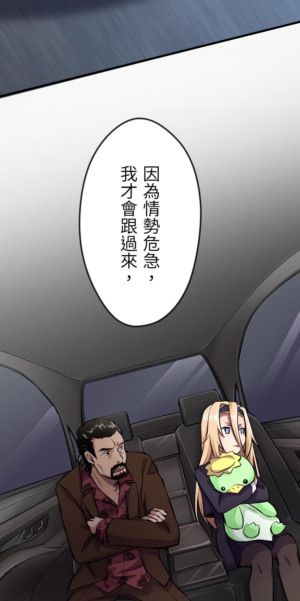 極道少女in戰國 第1話 這就是我的命 第136页