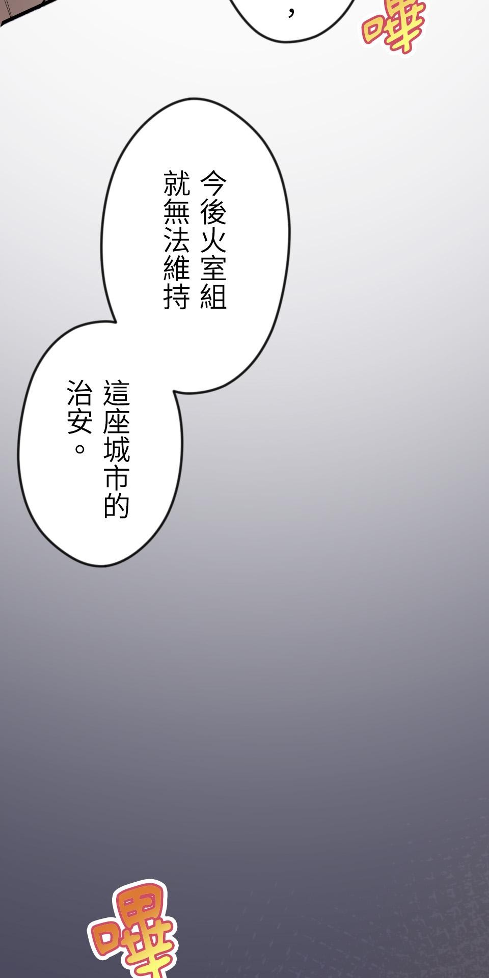 極道少女in戰國 第1話 這就是我的命 第139页