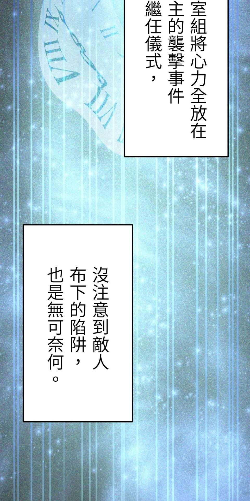 極道少女in戰國 第1話 這就是我的命 第147页