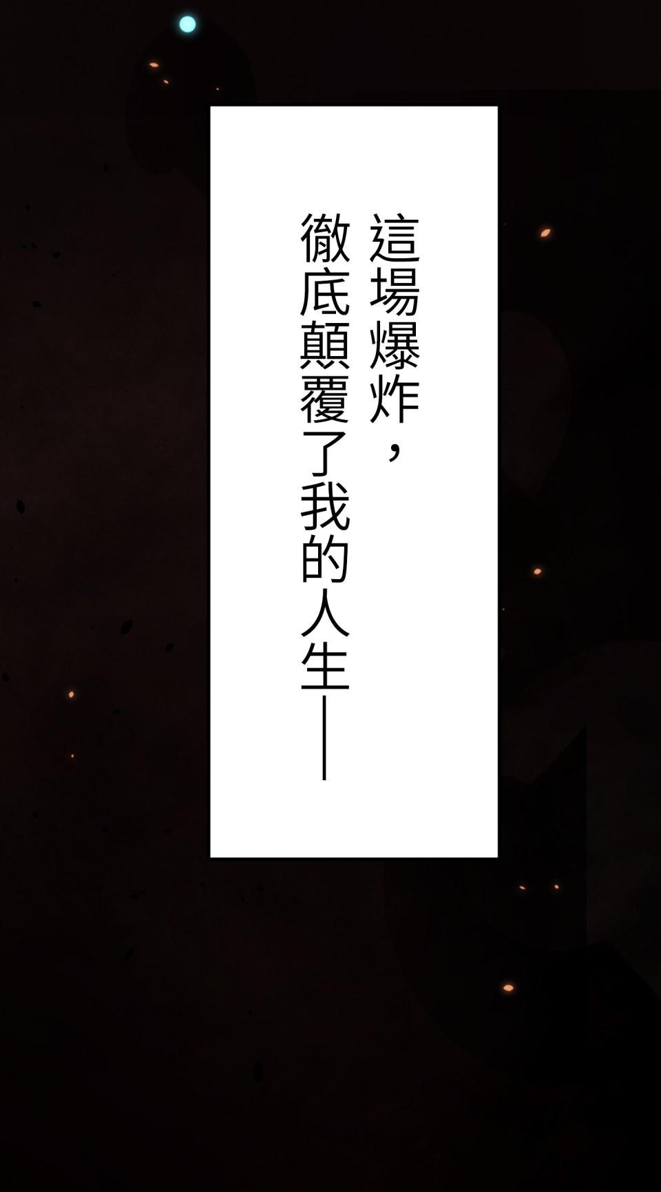極道少女in戰國 第1話 這就是我的命 第149页