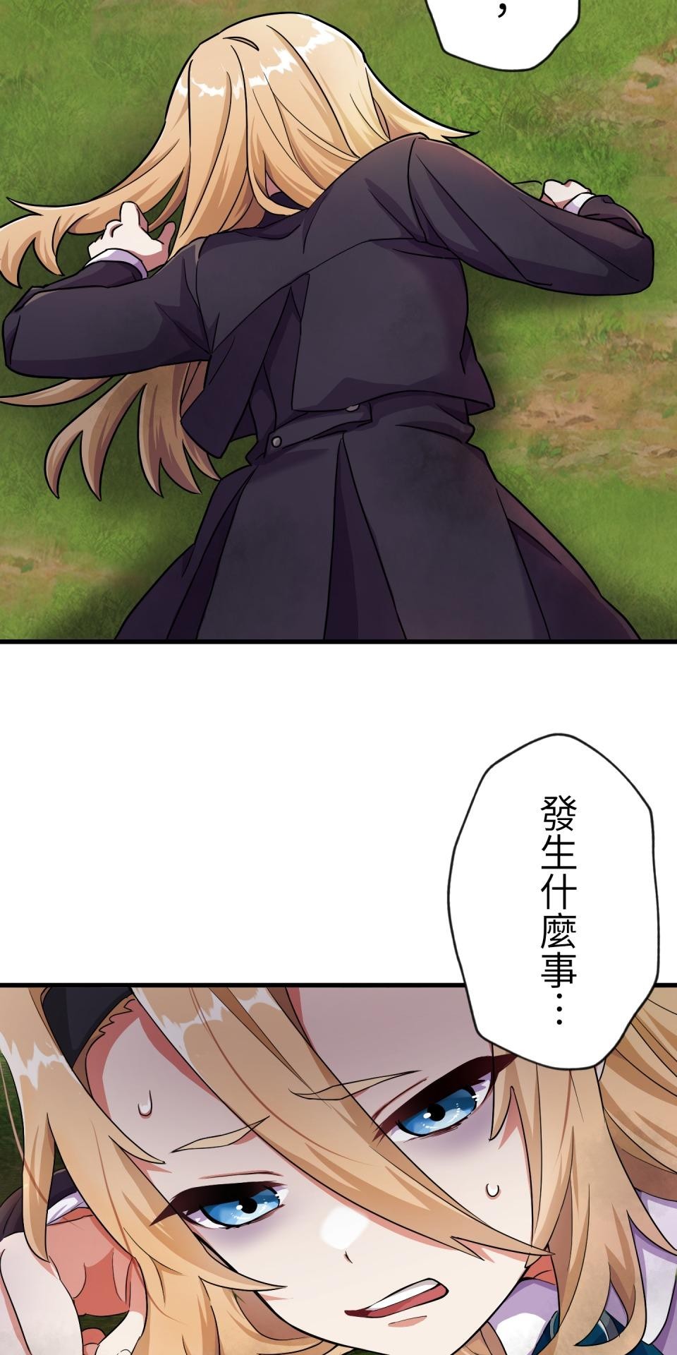 極道少女in戰國 第1話 這就是我的命 第152页