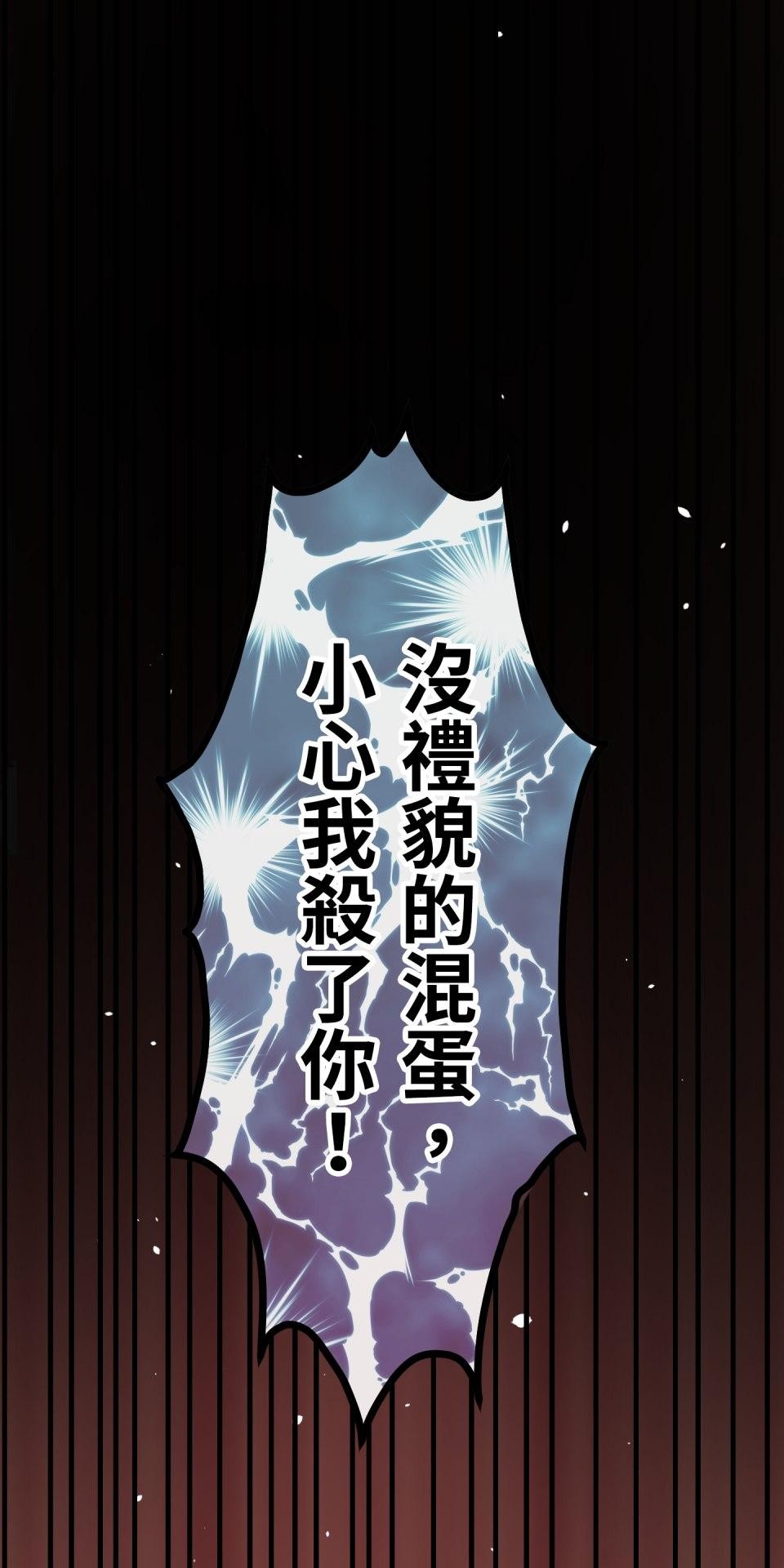 極道少女in戰國 第1話 這就是我的命 第156页