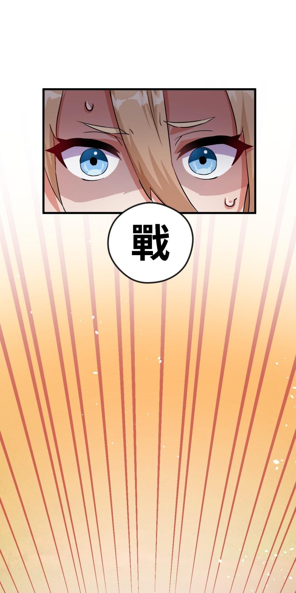 極道少女in戰國 第1話 這就是我的命 第163页