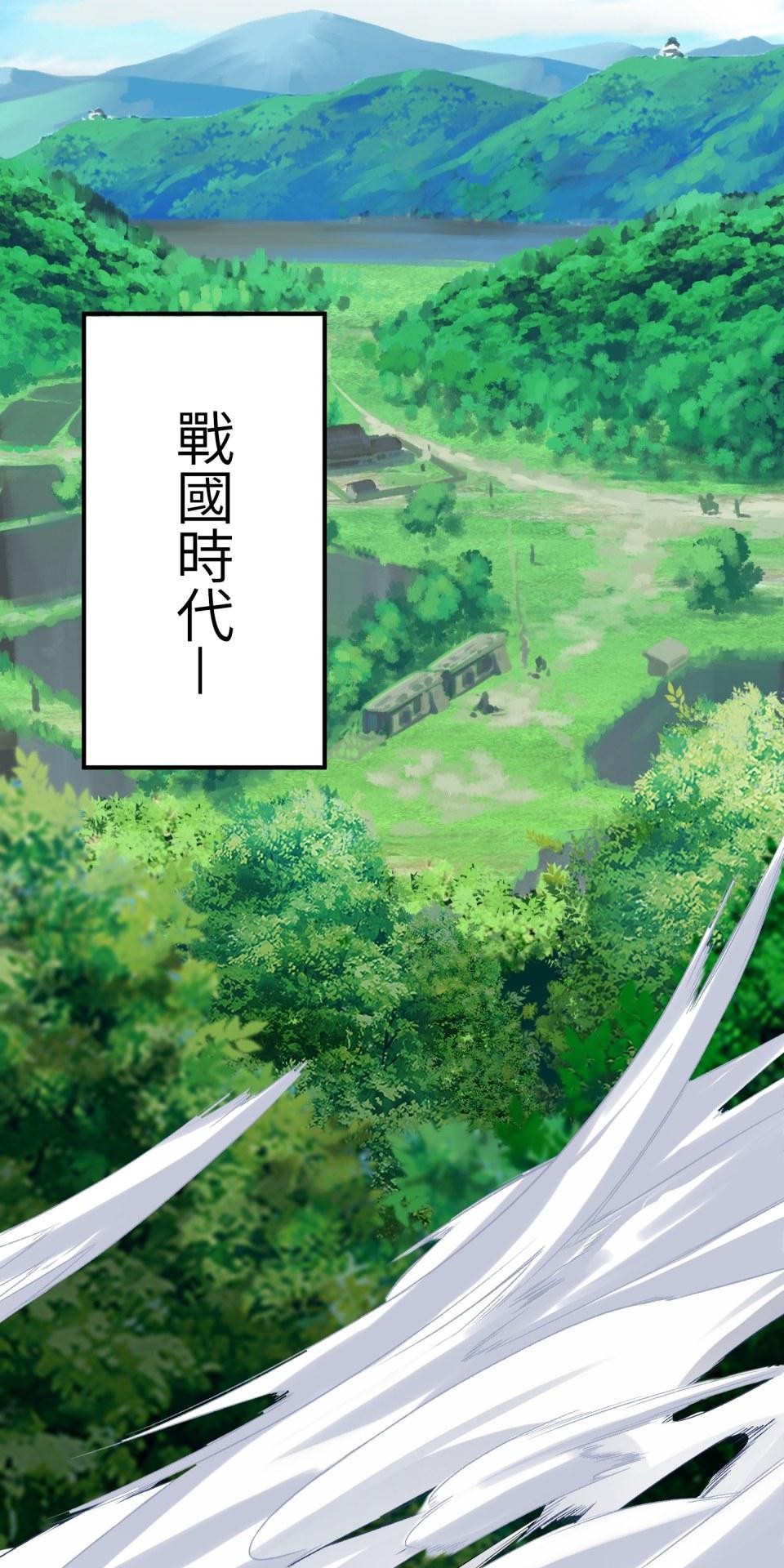 極道少女in戰國 第1話 這就是我的命 第167页