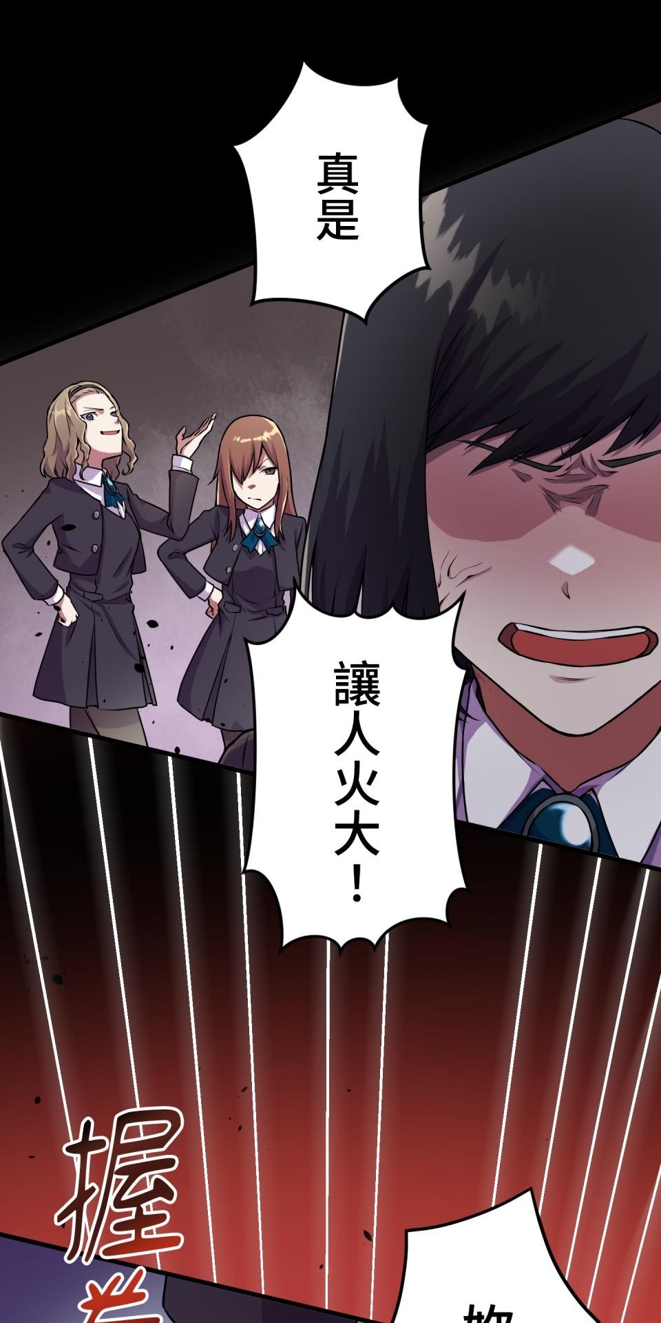 極道少女in戰國 第1話 這就是我的命 第19页