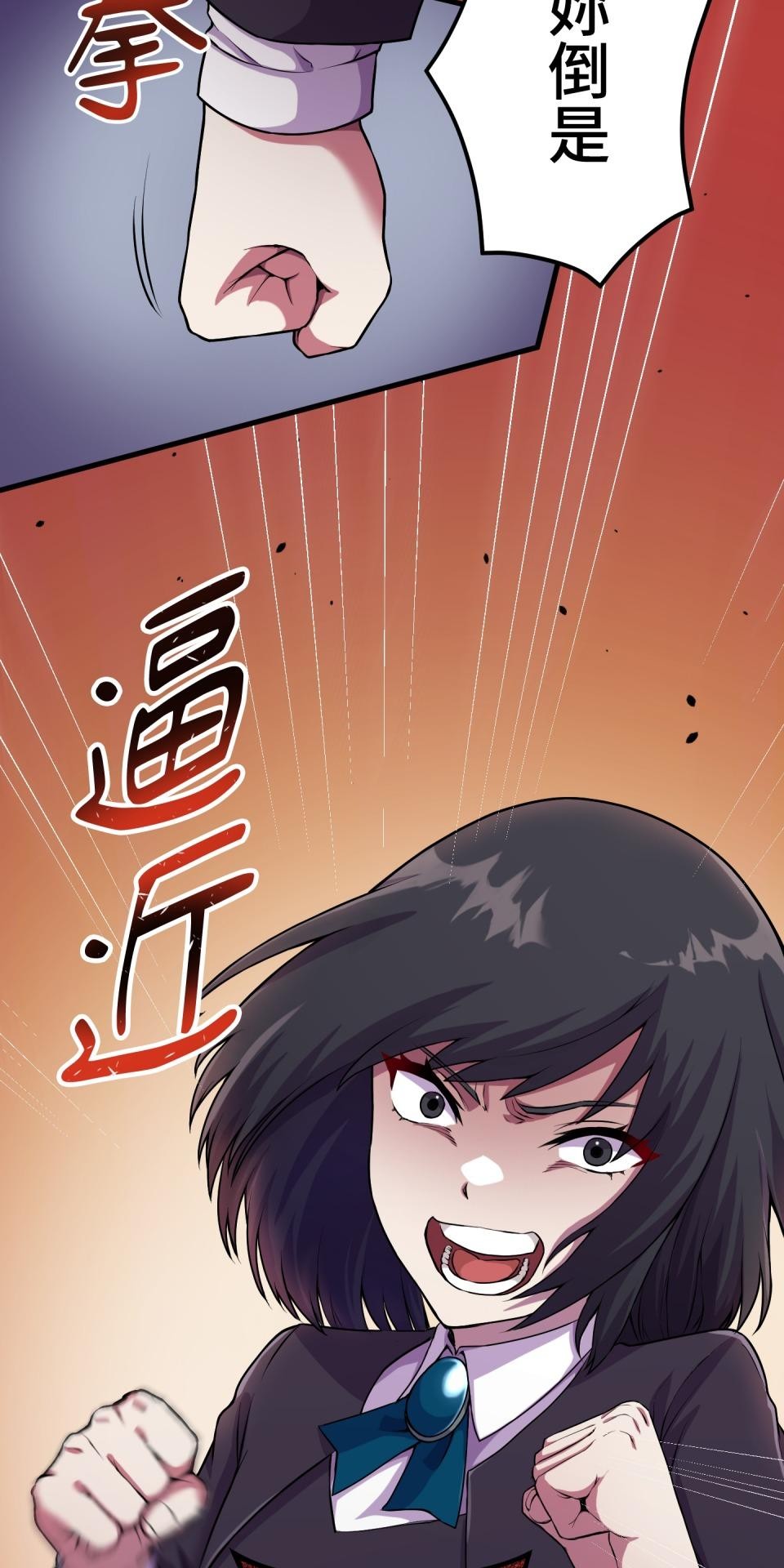 極道少女in戰國 第1話 這就是我的命 第20页