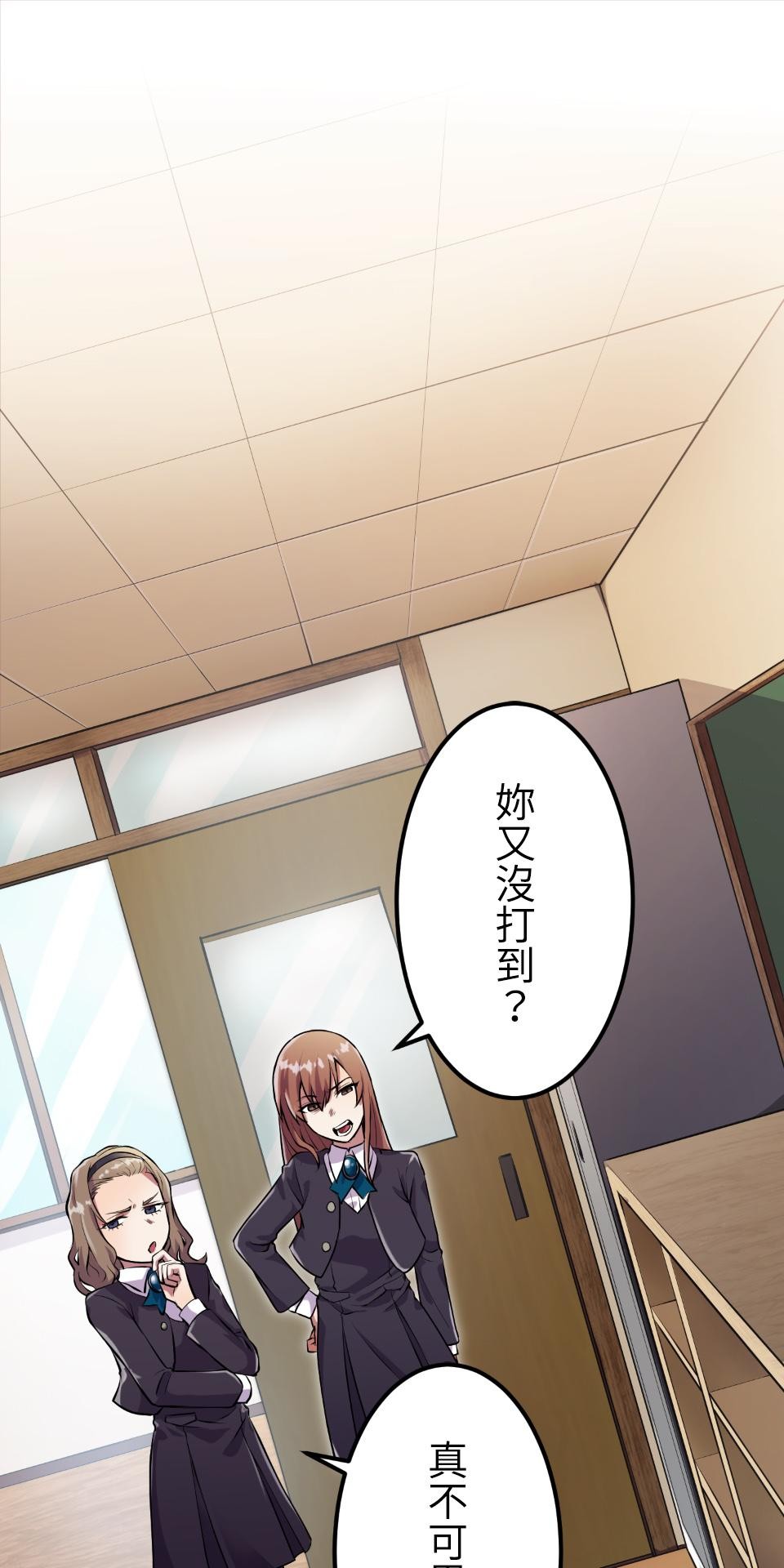極道少女in戰國 第1話 這就是我的命 第26页