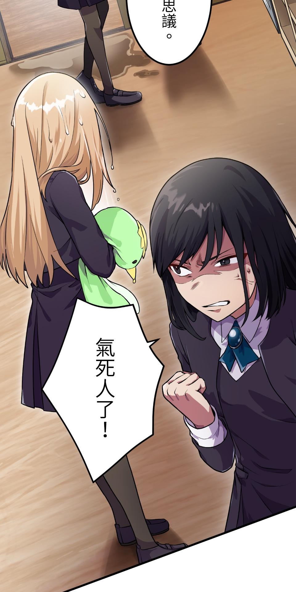 極道少女in戰國 第1話 這就是我的命 第27页