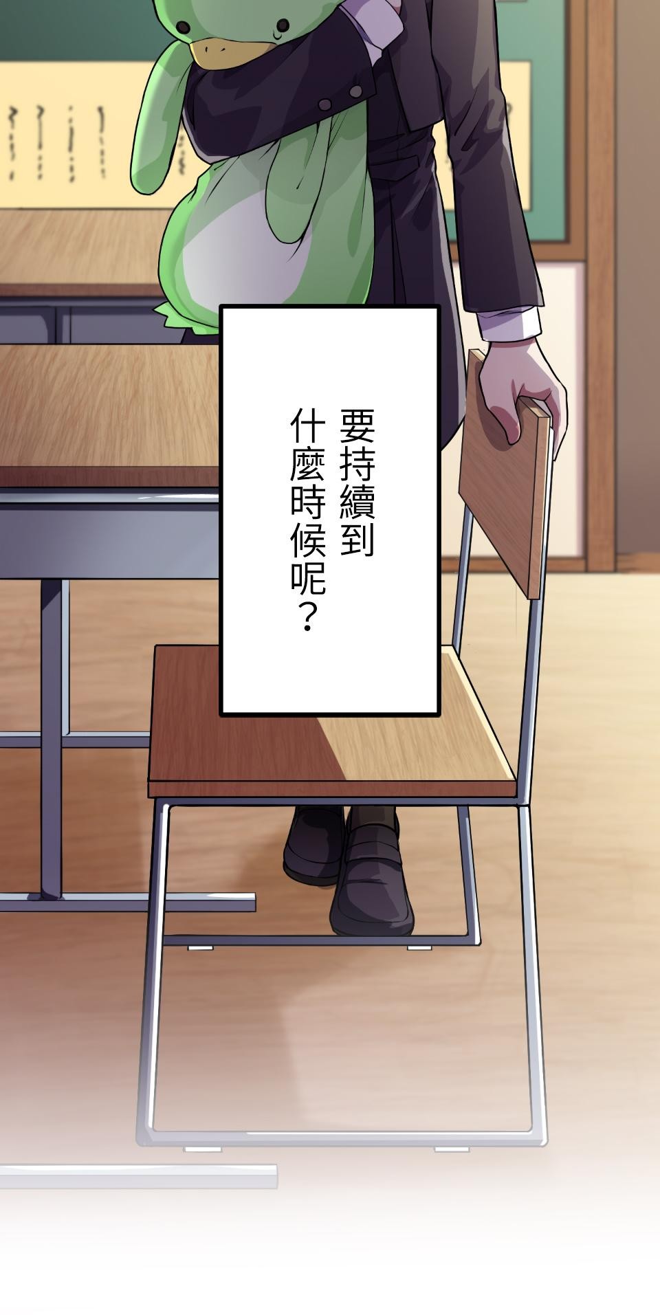 極道少女in戰國 第1話 這就是我的命 第30页