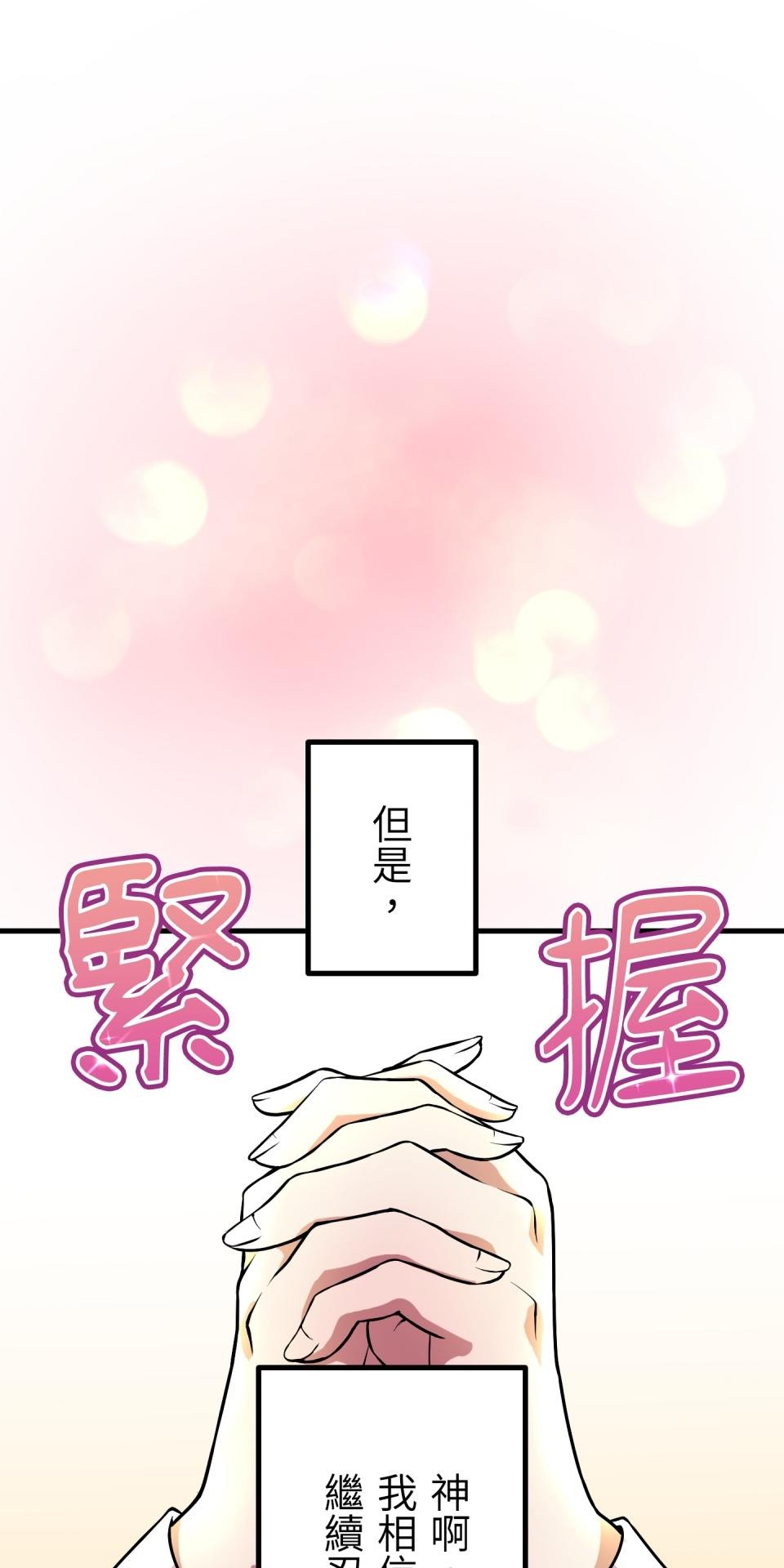 極道少女in戰國 第1話 這就是我的命 第31页