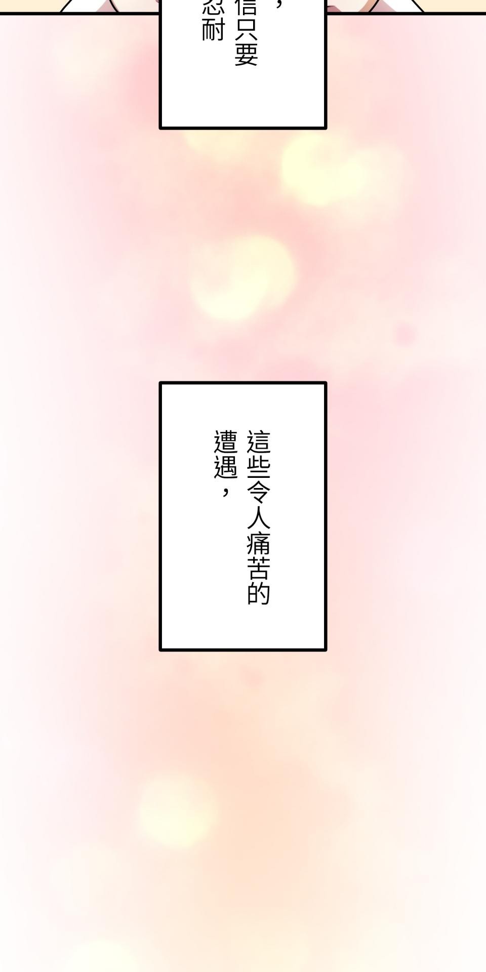 極道少女in戰國 第1話 這就是我的命 第32页