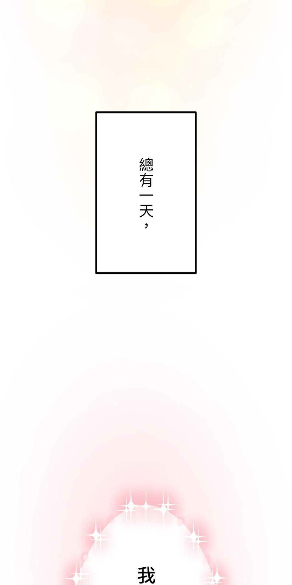 極道少女in戰國 第1話 這就是我的命 第33页