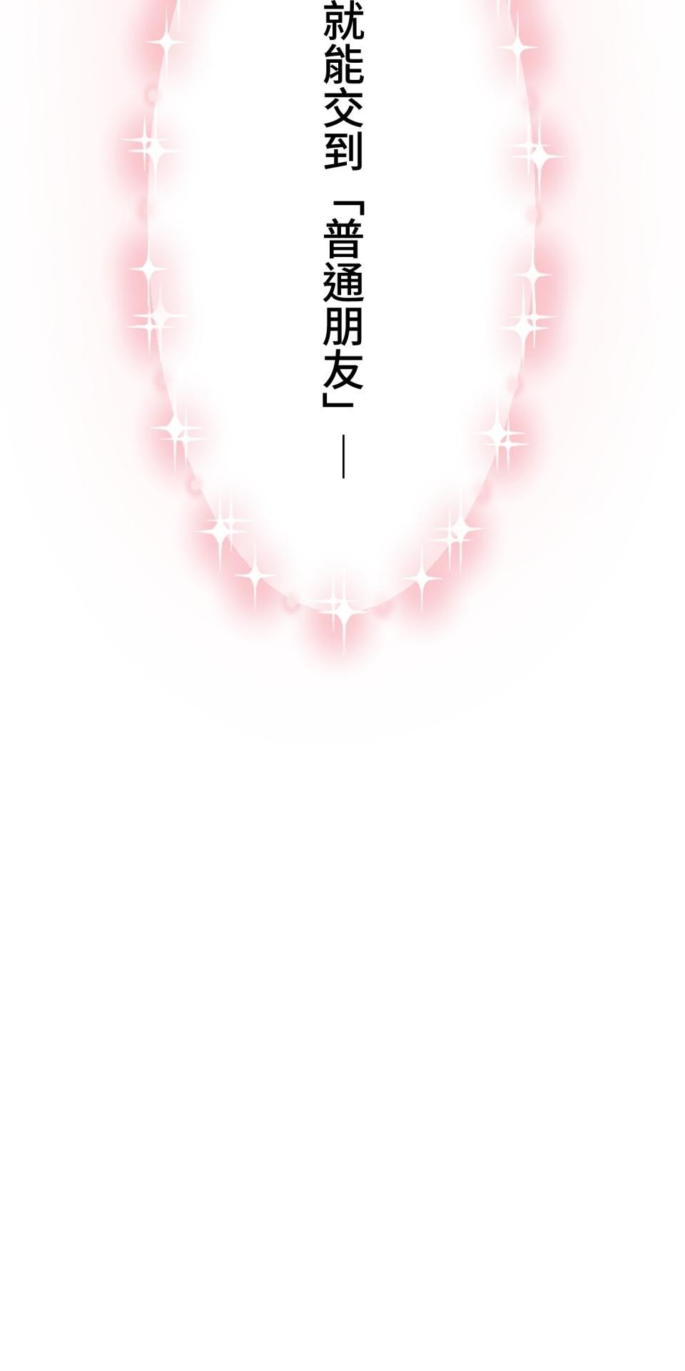 極道少女in戰國 第1話 這就是我的命 第34页